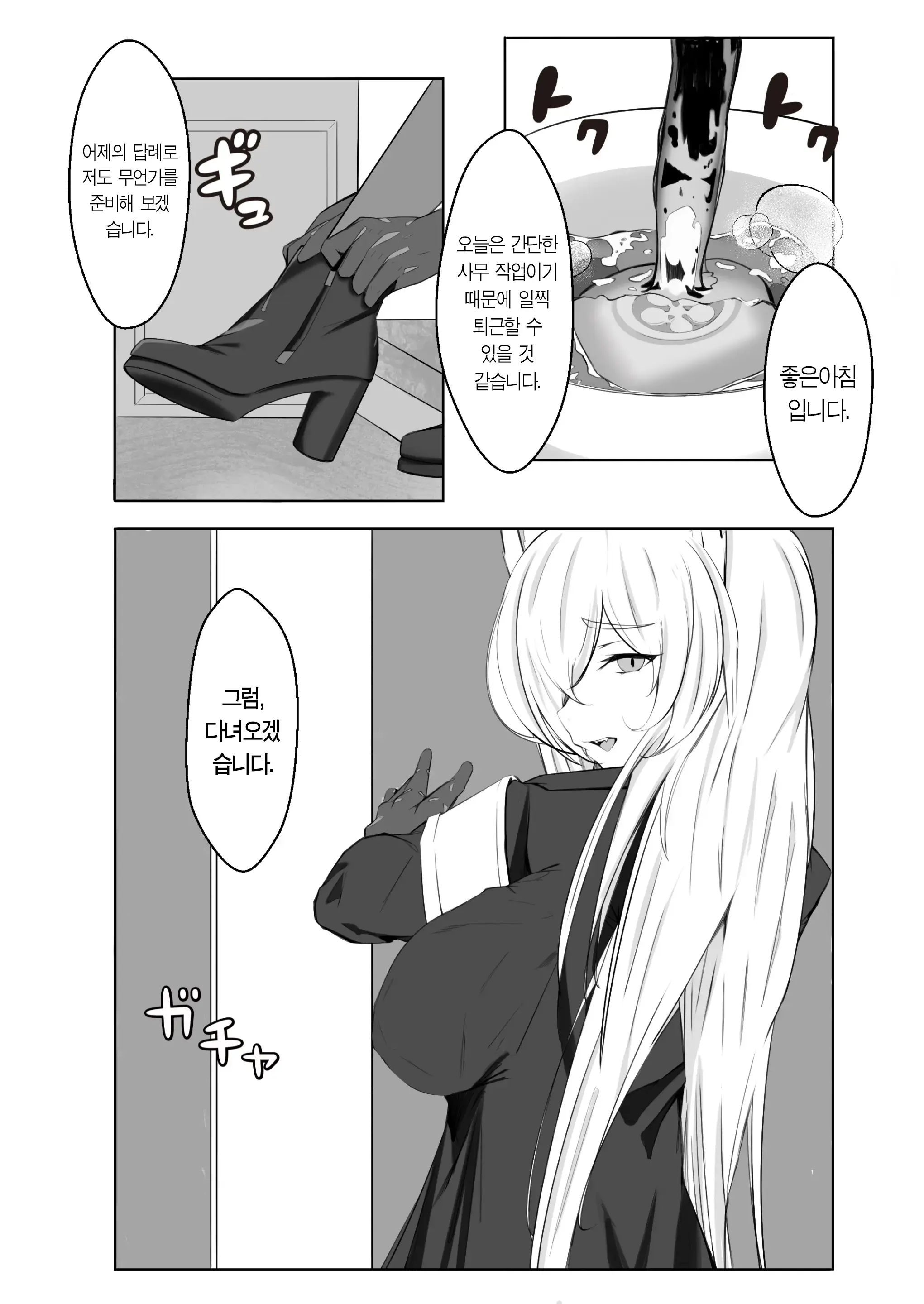웹툰 이미지 16