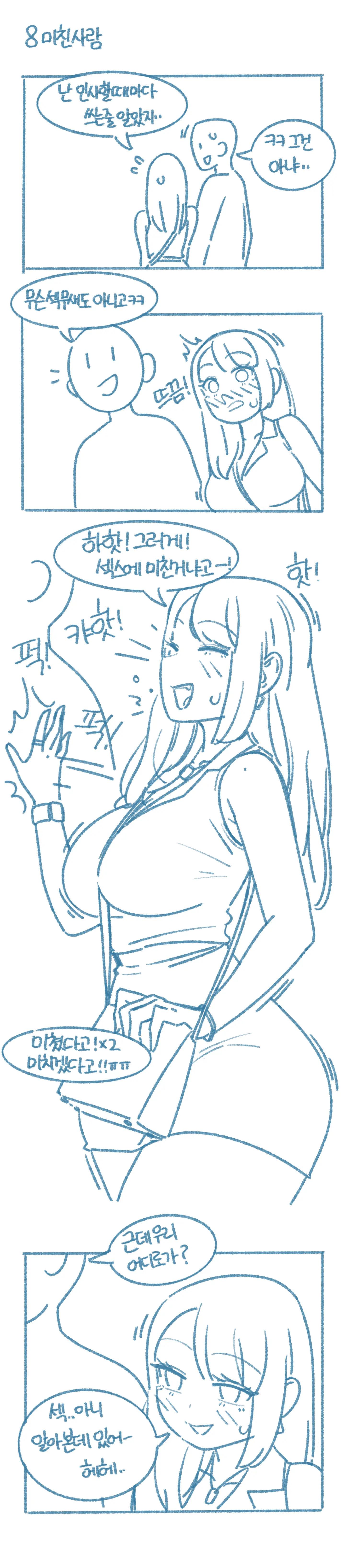 웹툰 이미지 7