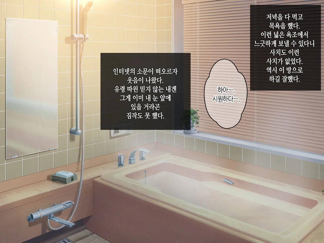 웹툰 이미지 3