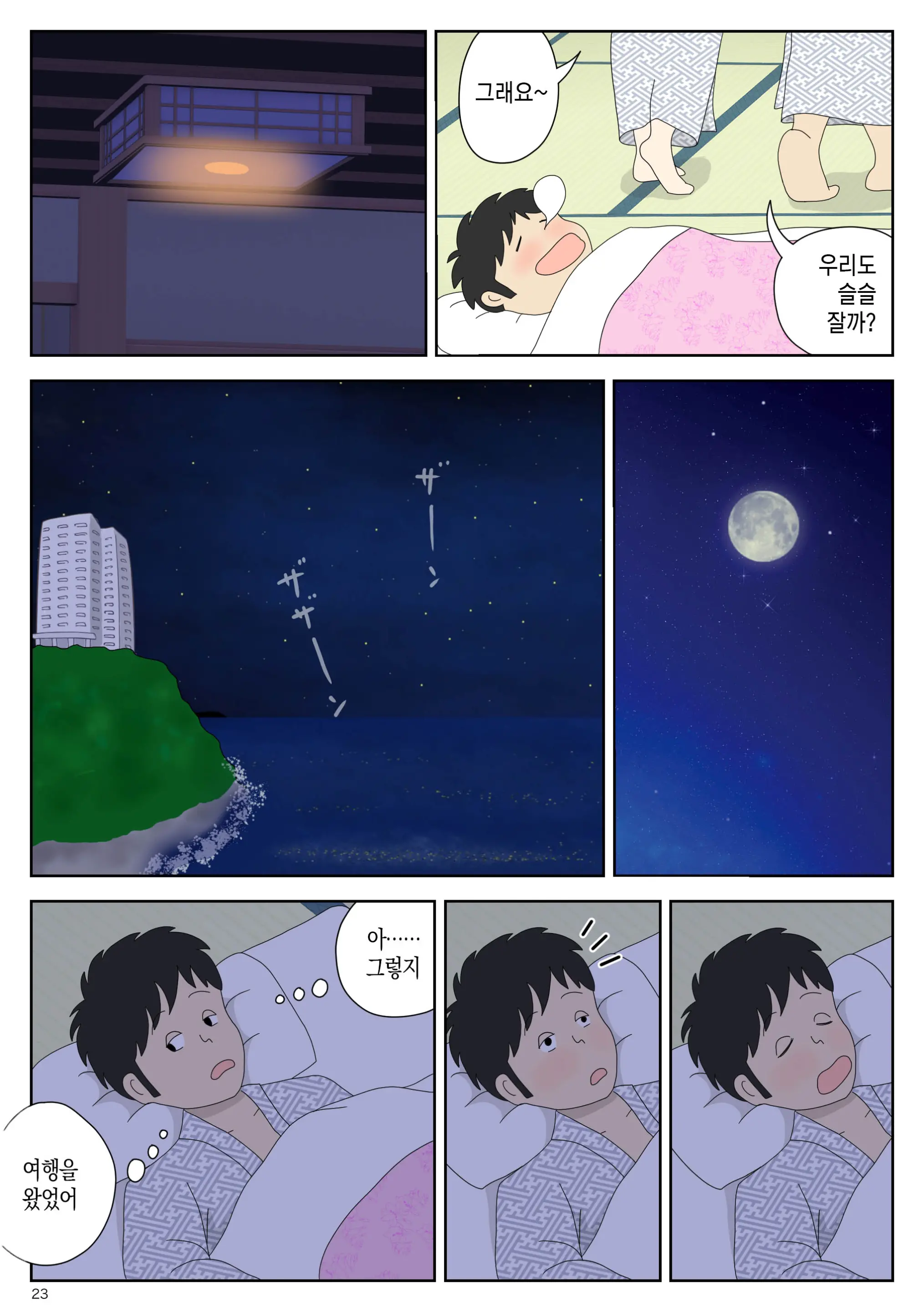 웹툰 이미지 22
