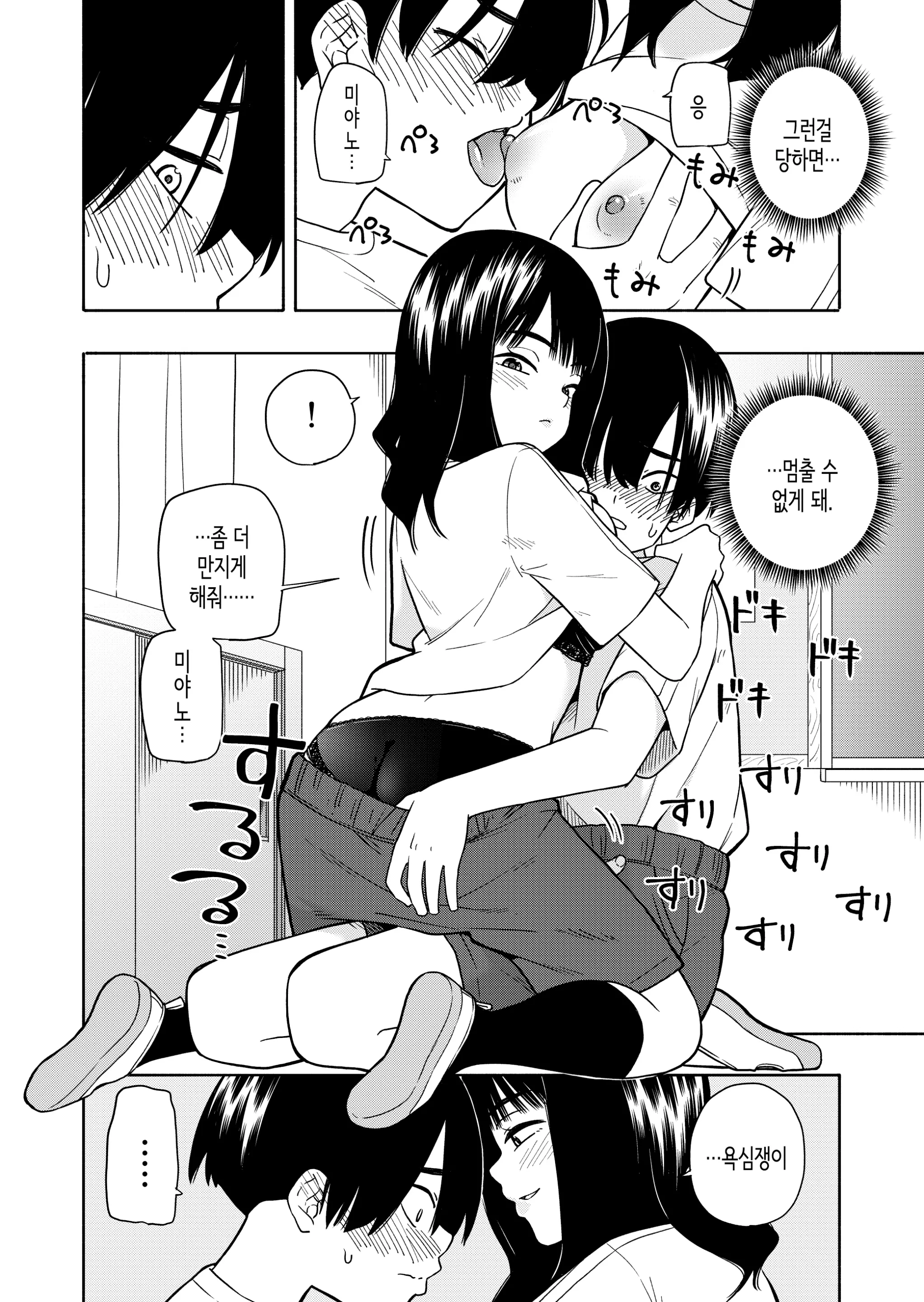 웹툰 이미지 25
