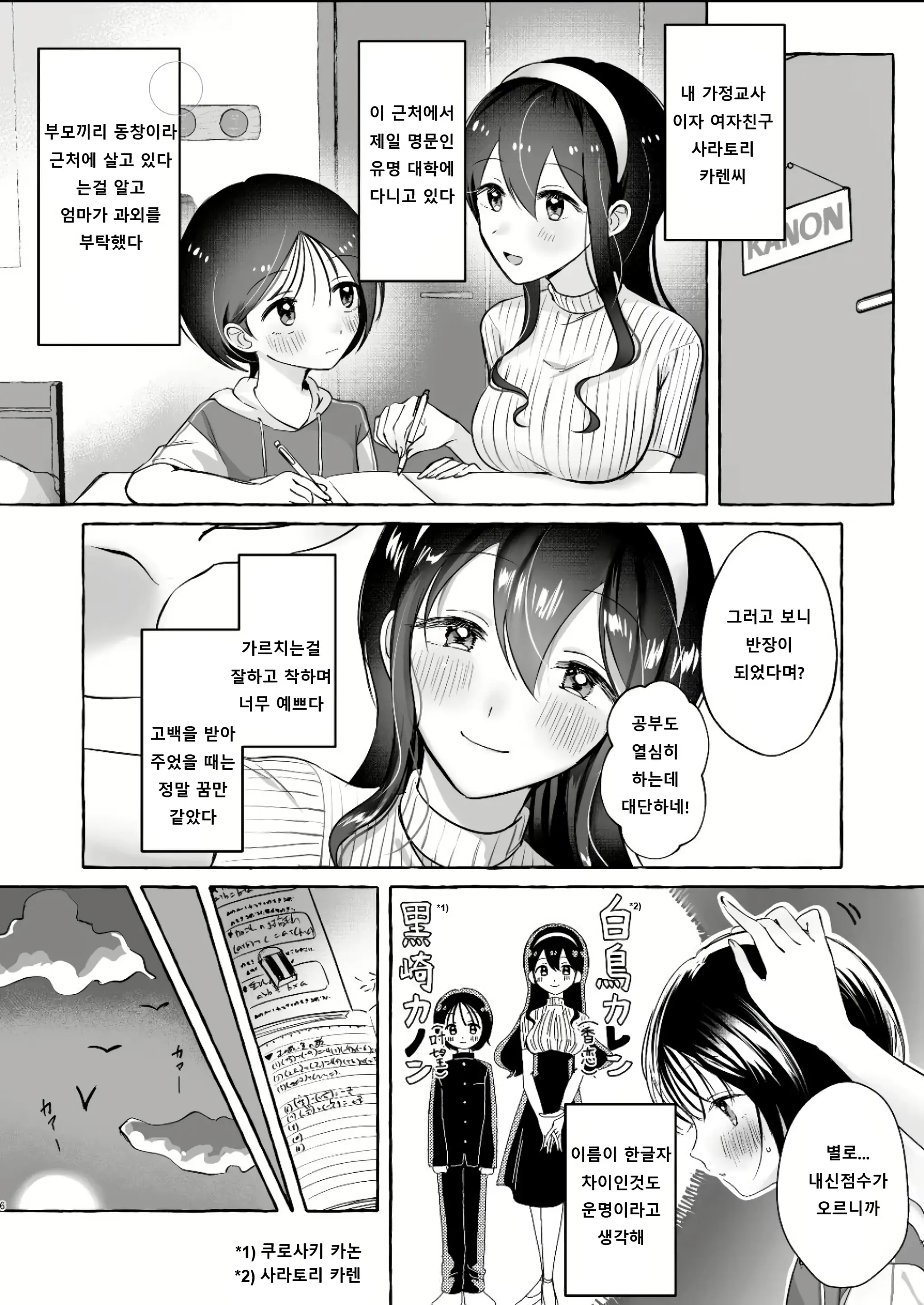웹툰 이미지 3