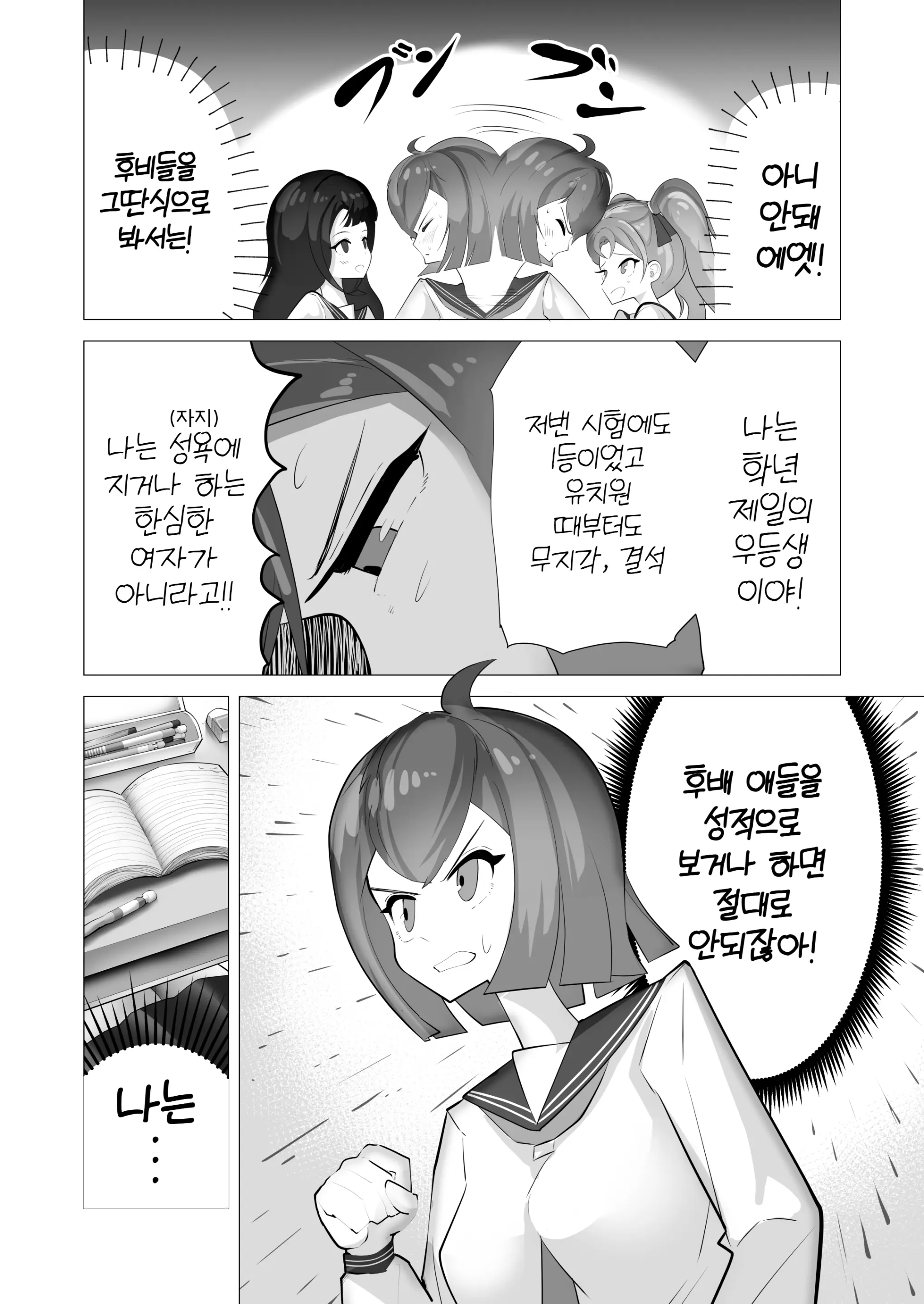 웹툰 이미지 9