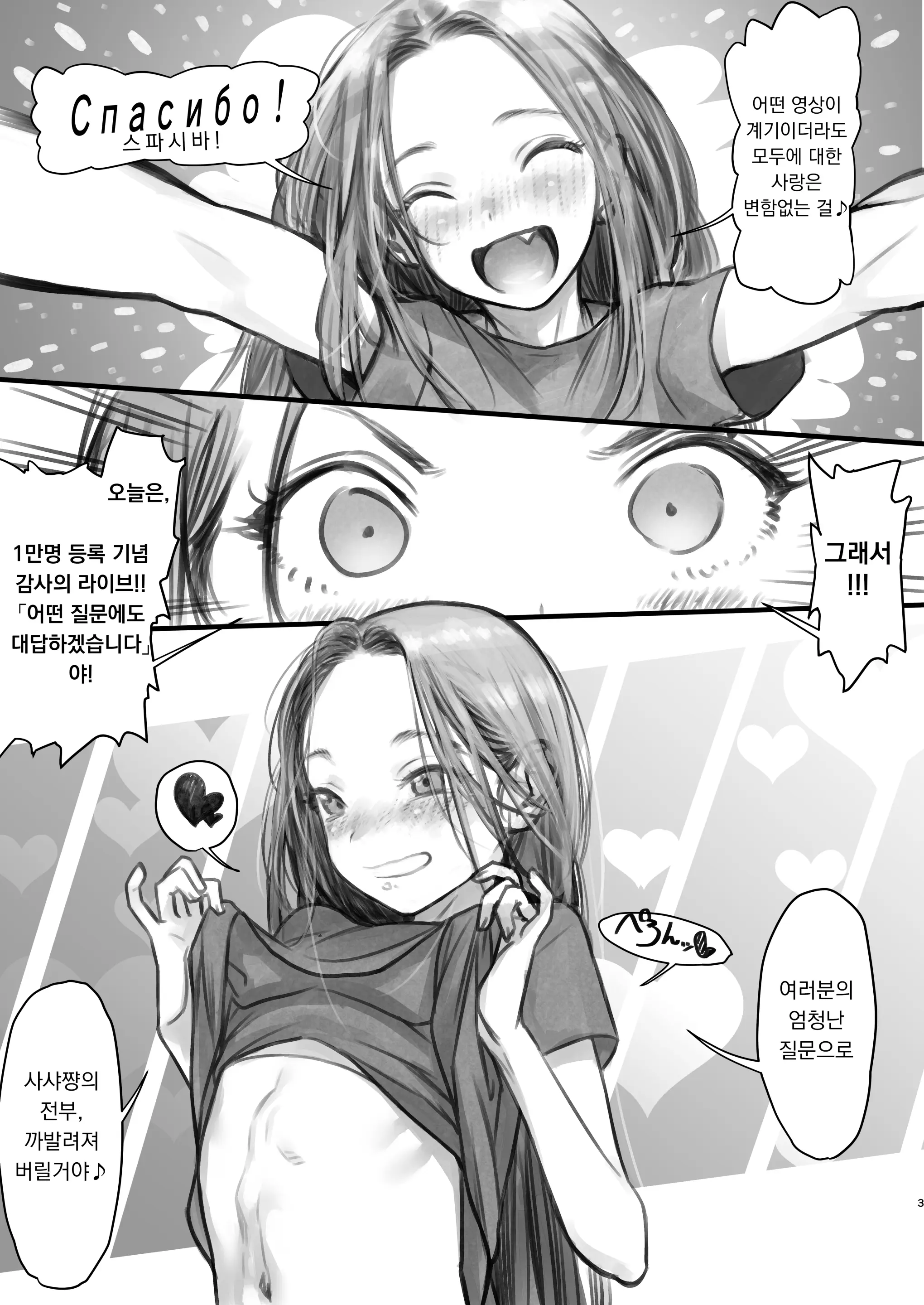 웹툰 이미지 158