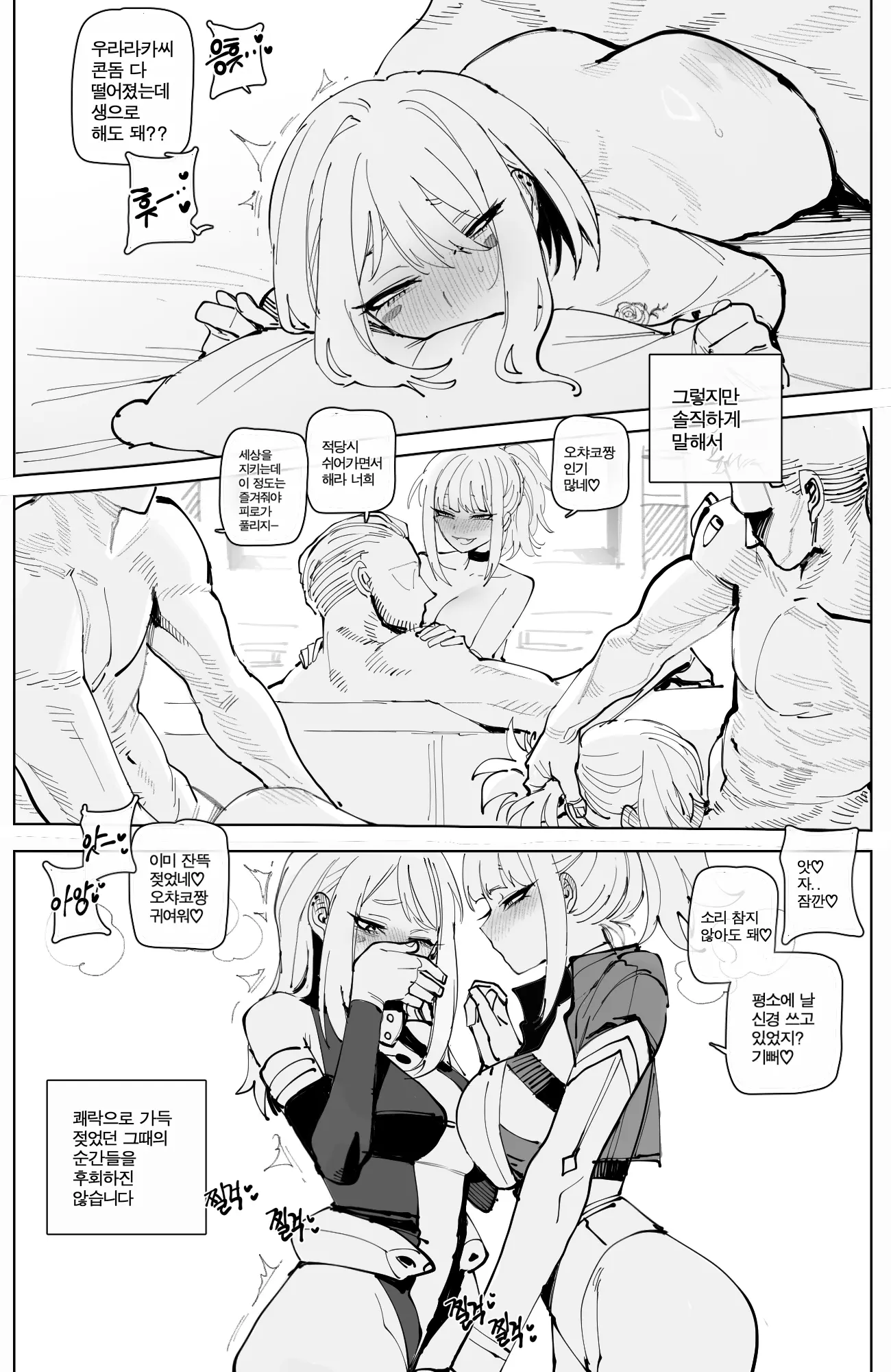 웹툰 이미지 18