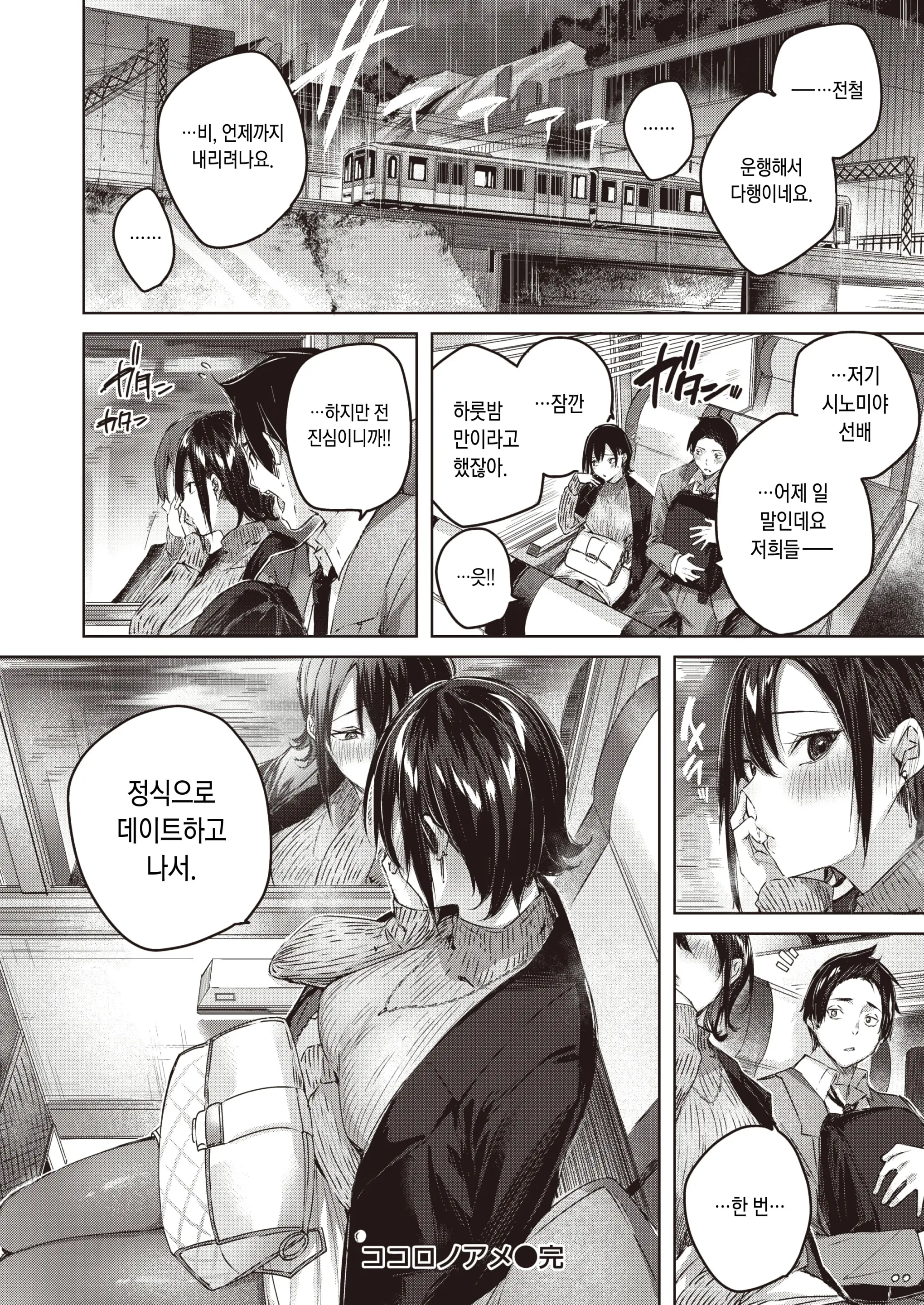 웹툰 이미지 21