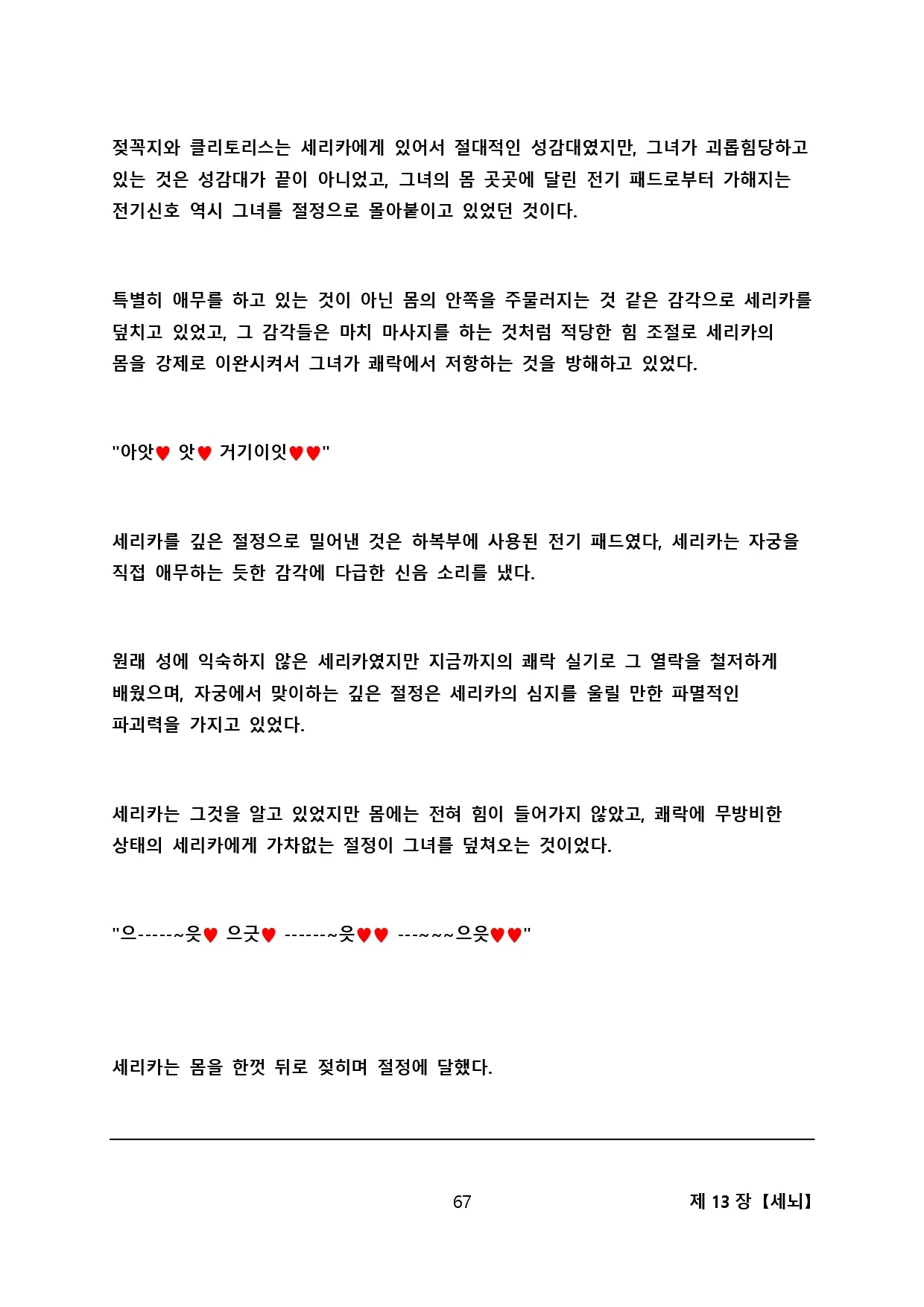 웹툰 이미지 75