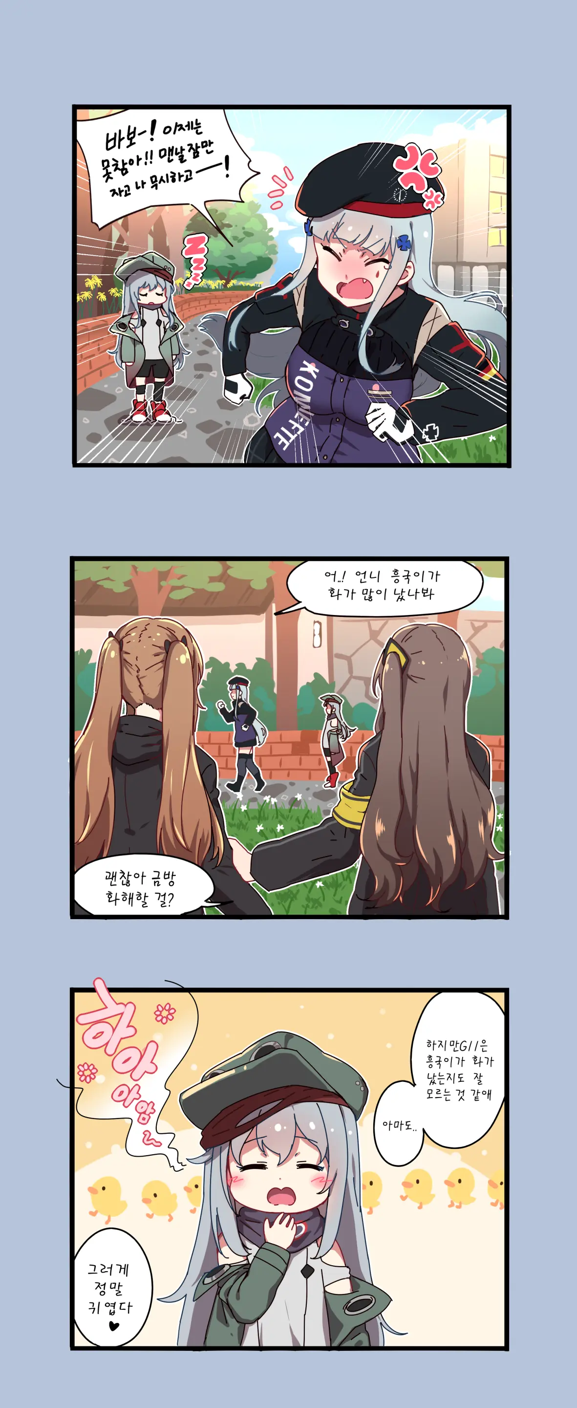 웹툰 이미지 353