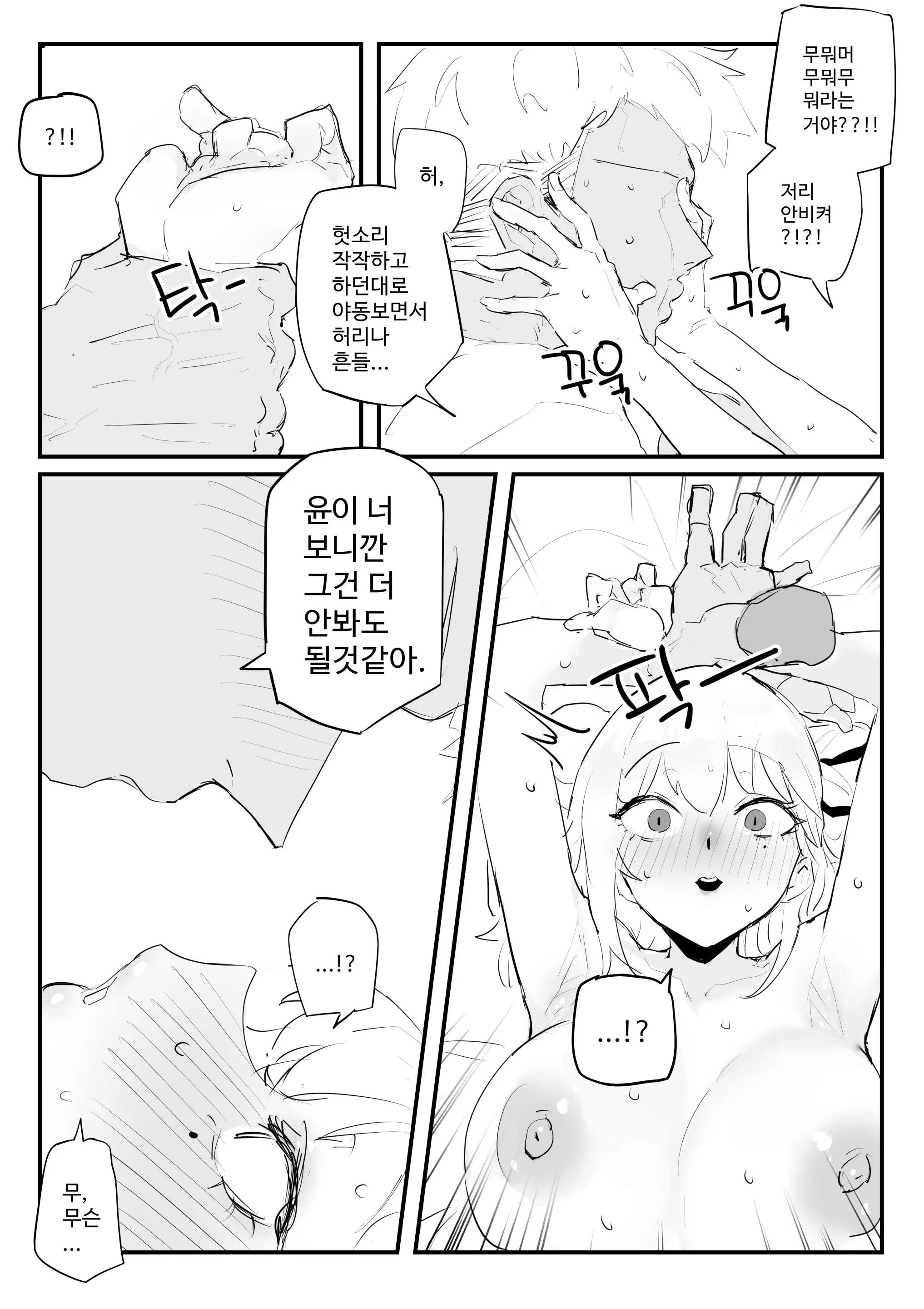 웹툰 이미지 24
