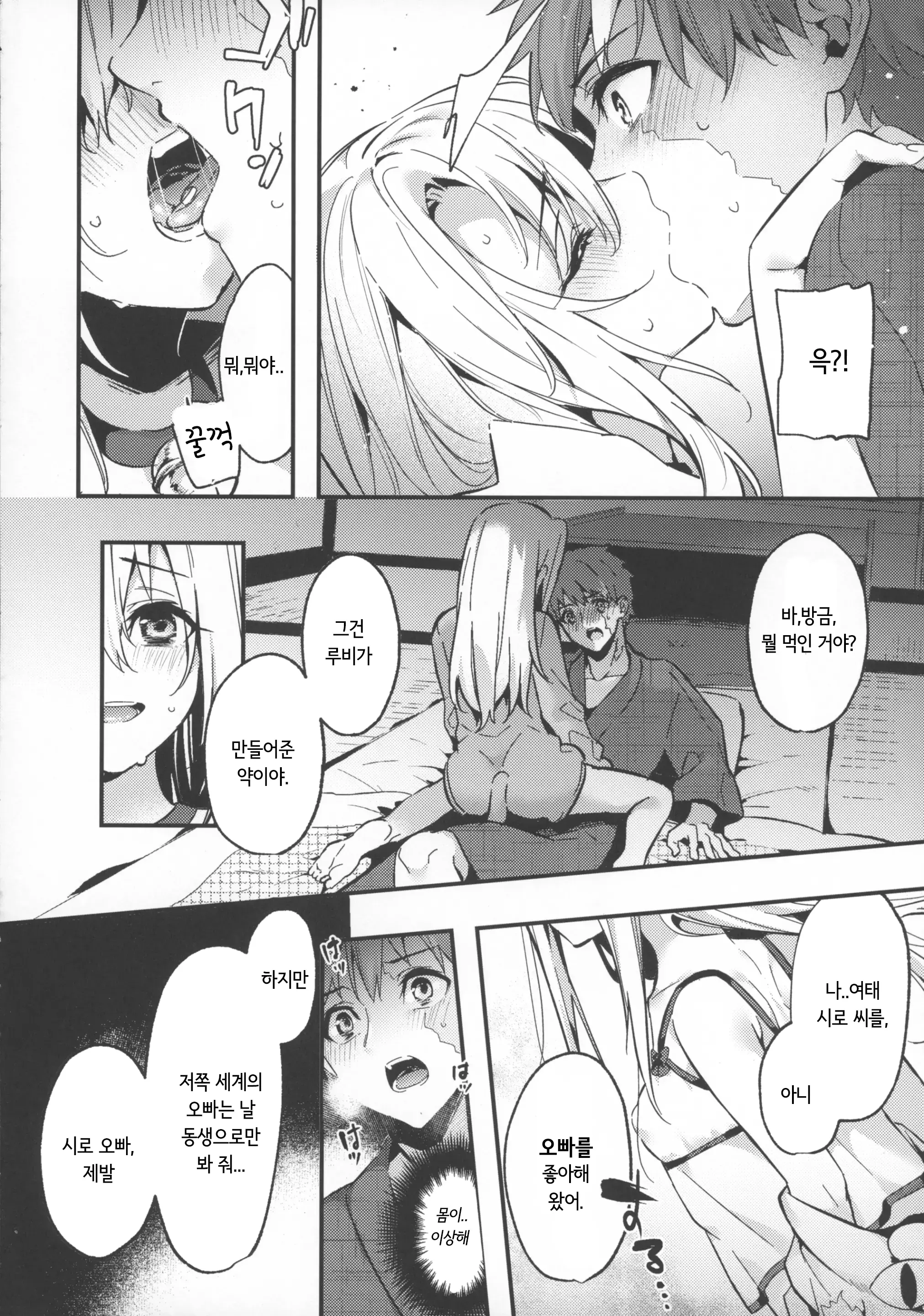 웹툰 이미지 6