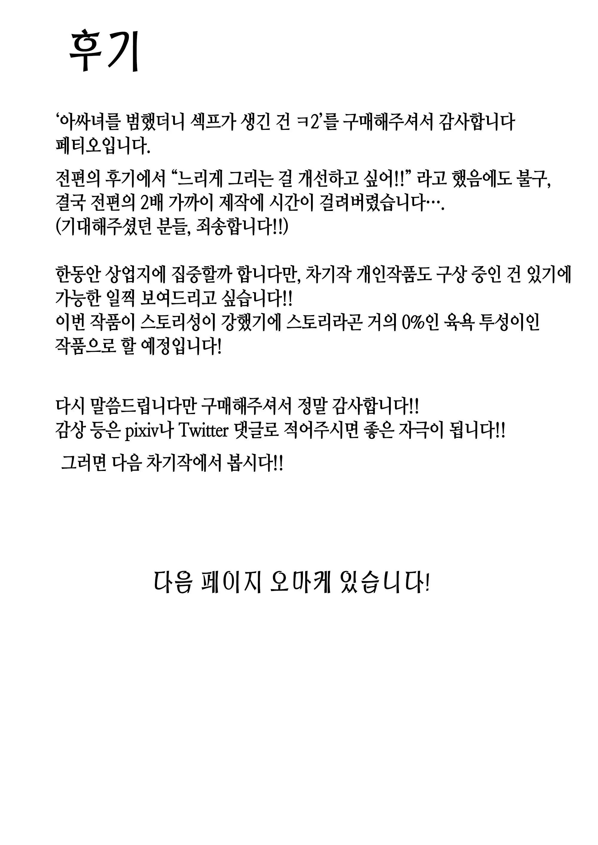 웹툰 이미지 82