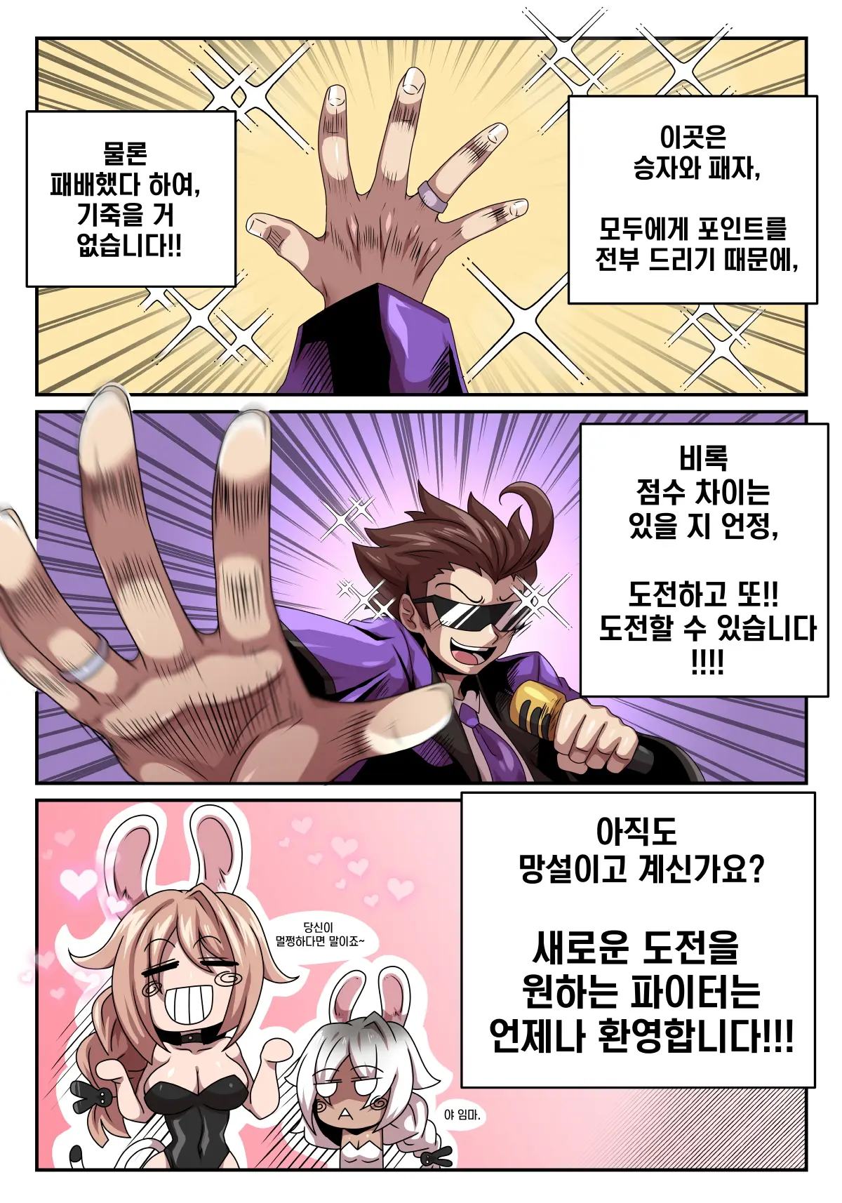 웹툰 이미지 221