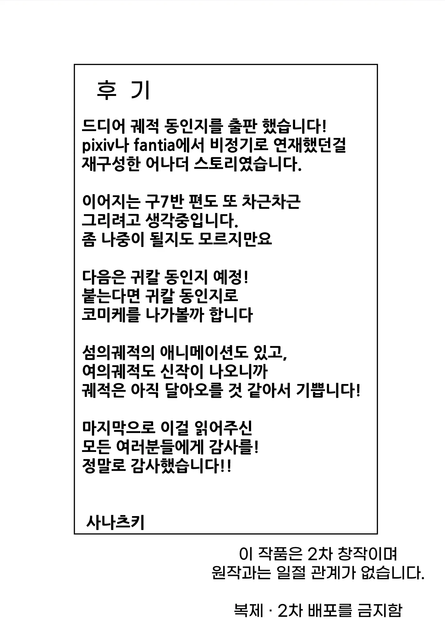 웹툰 이미지 45
