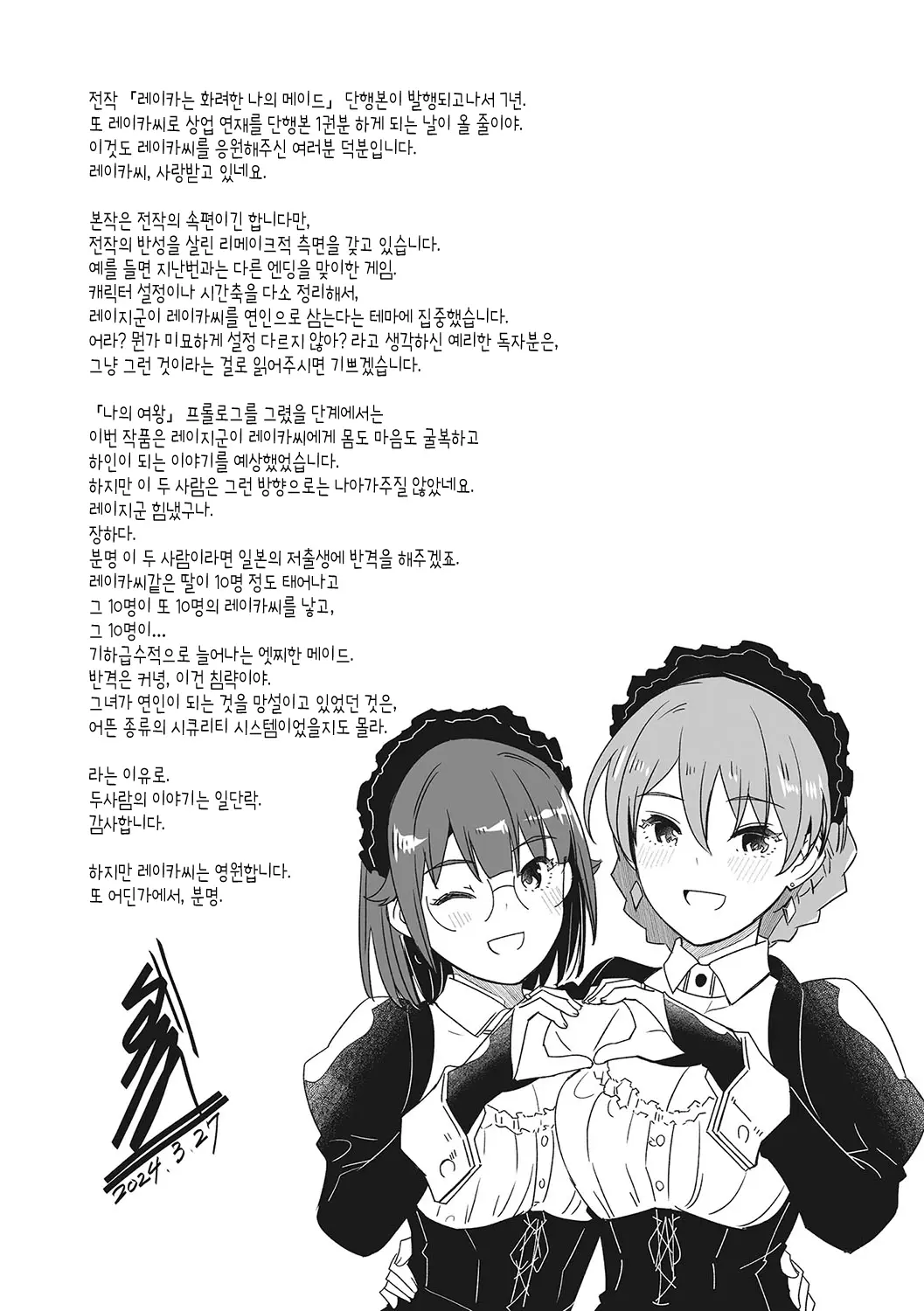 웹툰 이미지 241