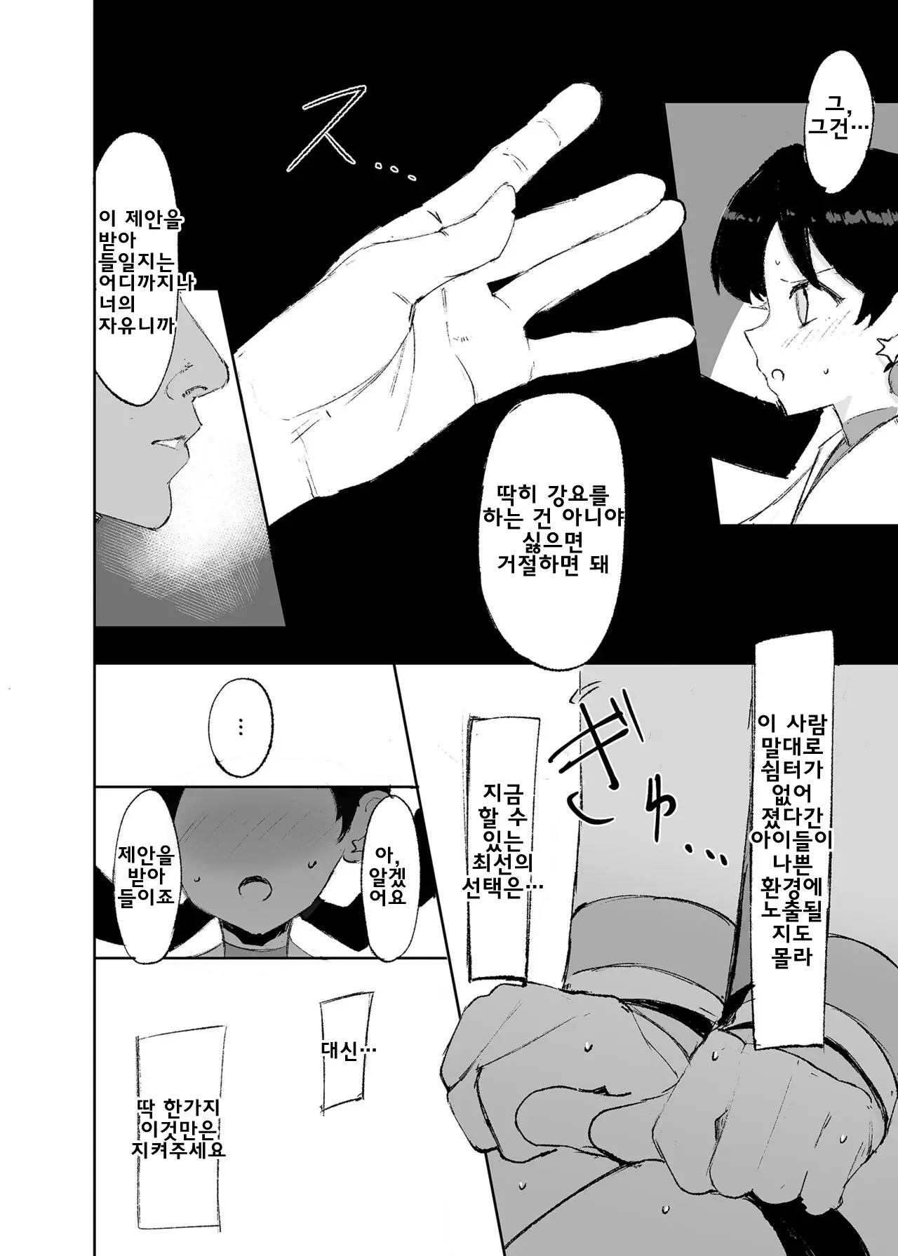 웹툰 이미지 5