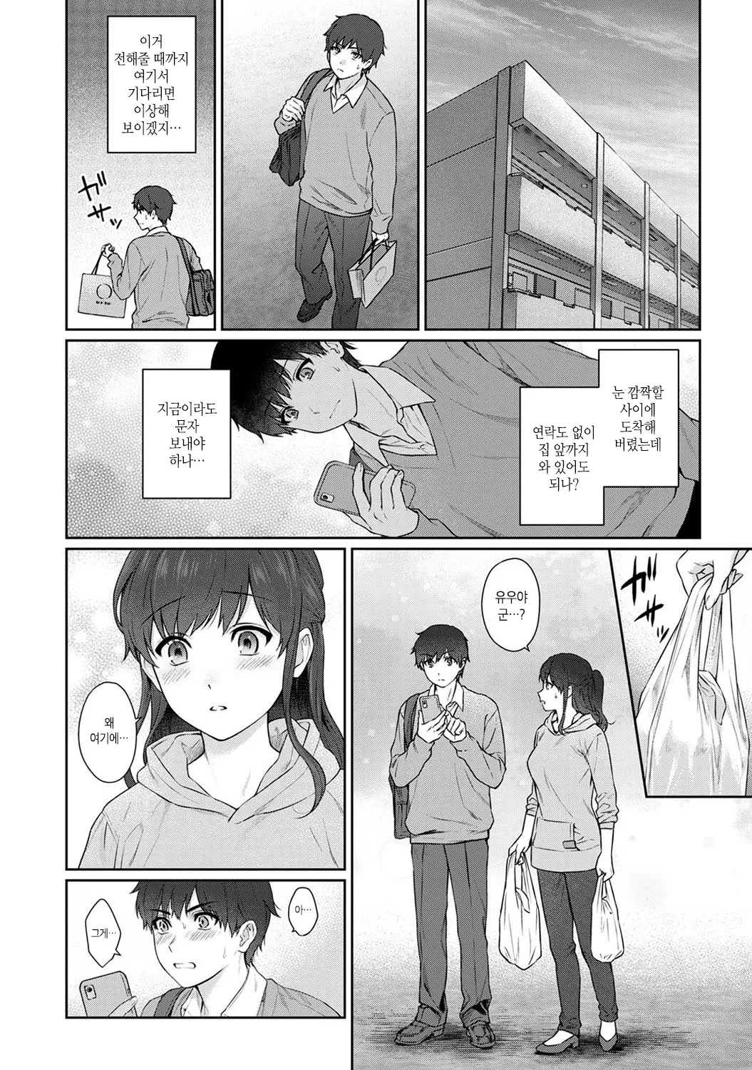 웹툰 이미지 257