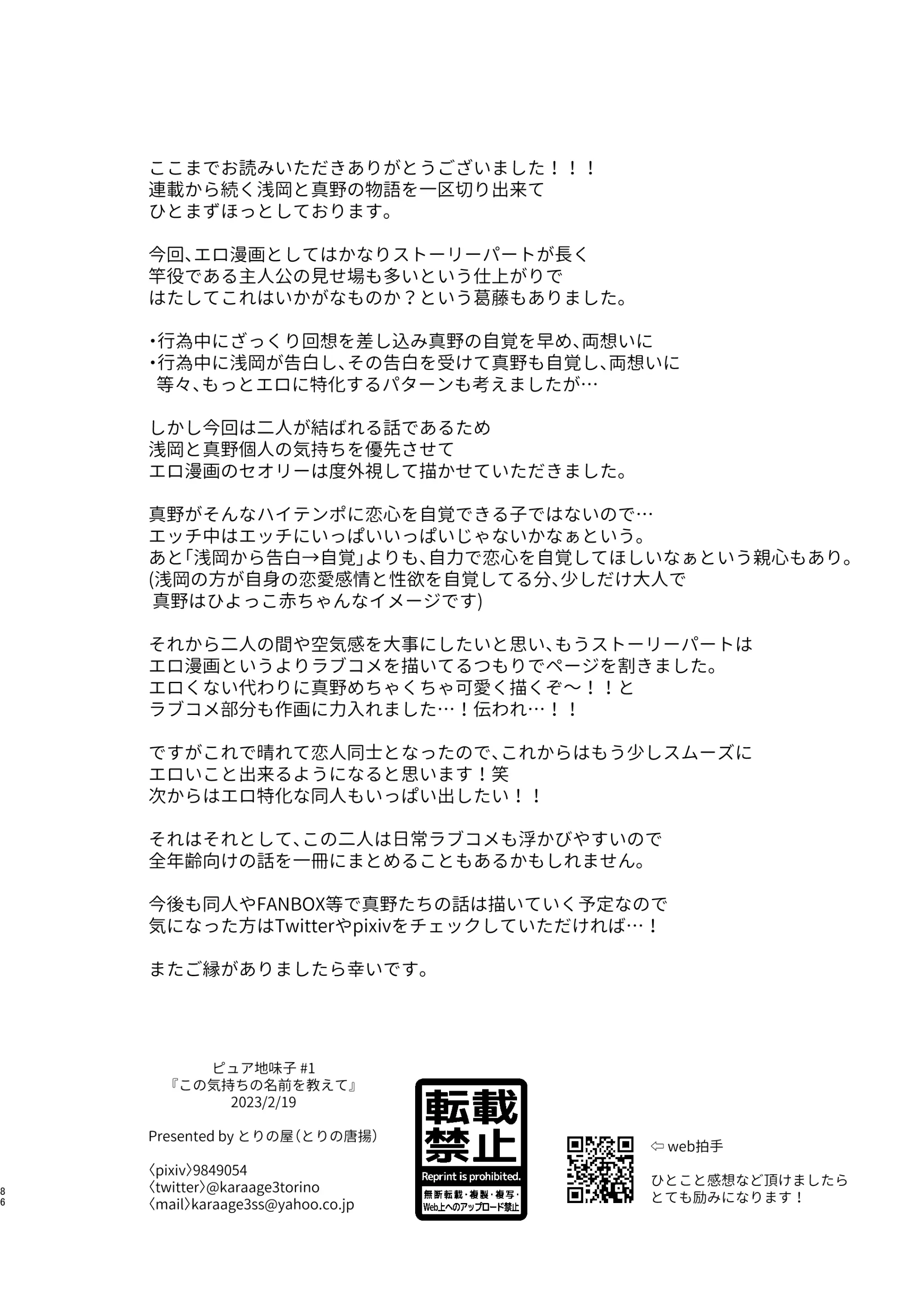 웹툰 이미지 92