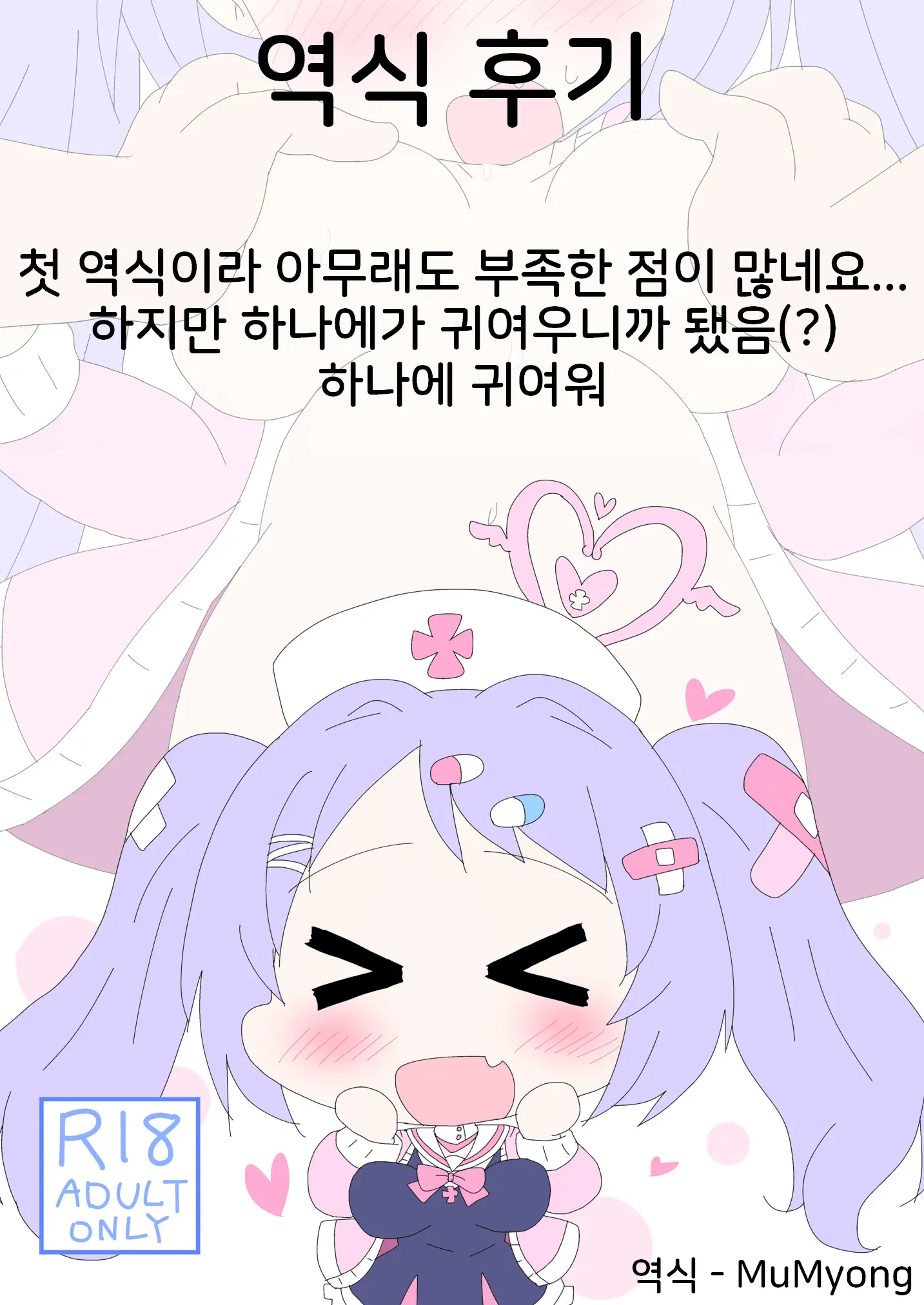 웹툰 이미지 28