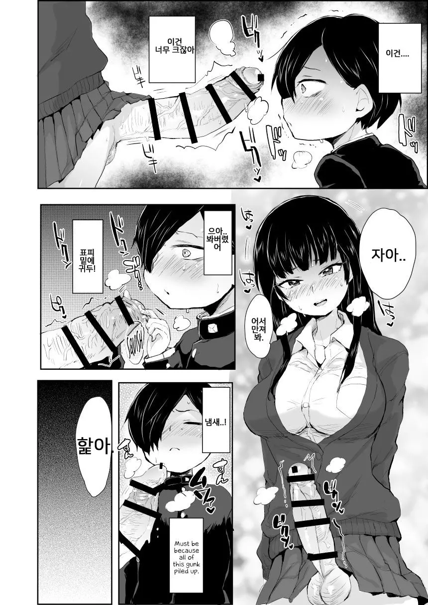 웹툰 이미지 2