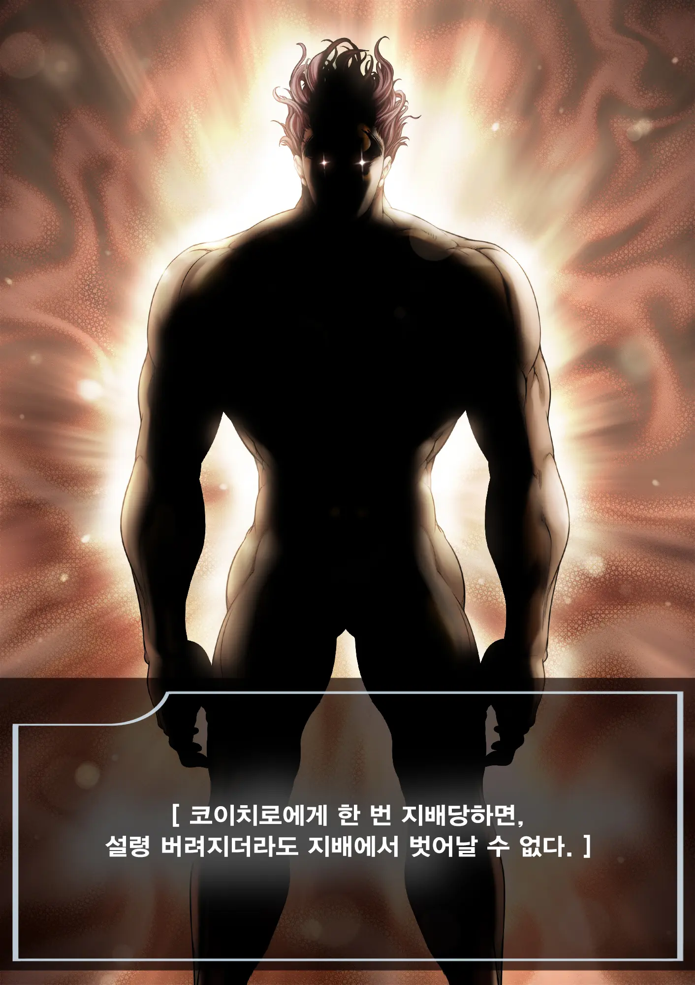 웹툰 이미지 232