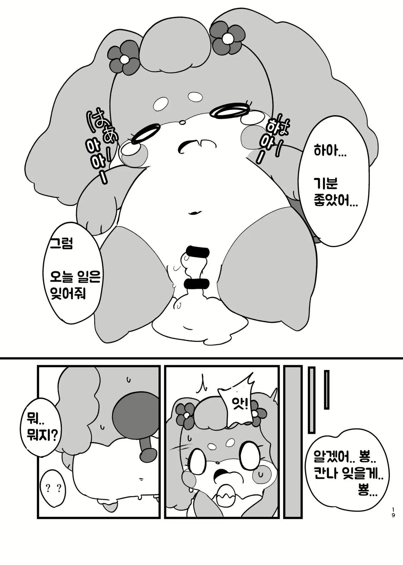웹툰 이미지 8