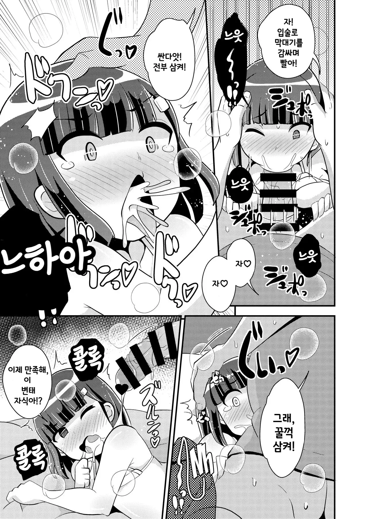 웹툰 이미지 9