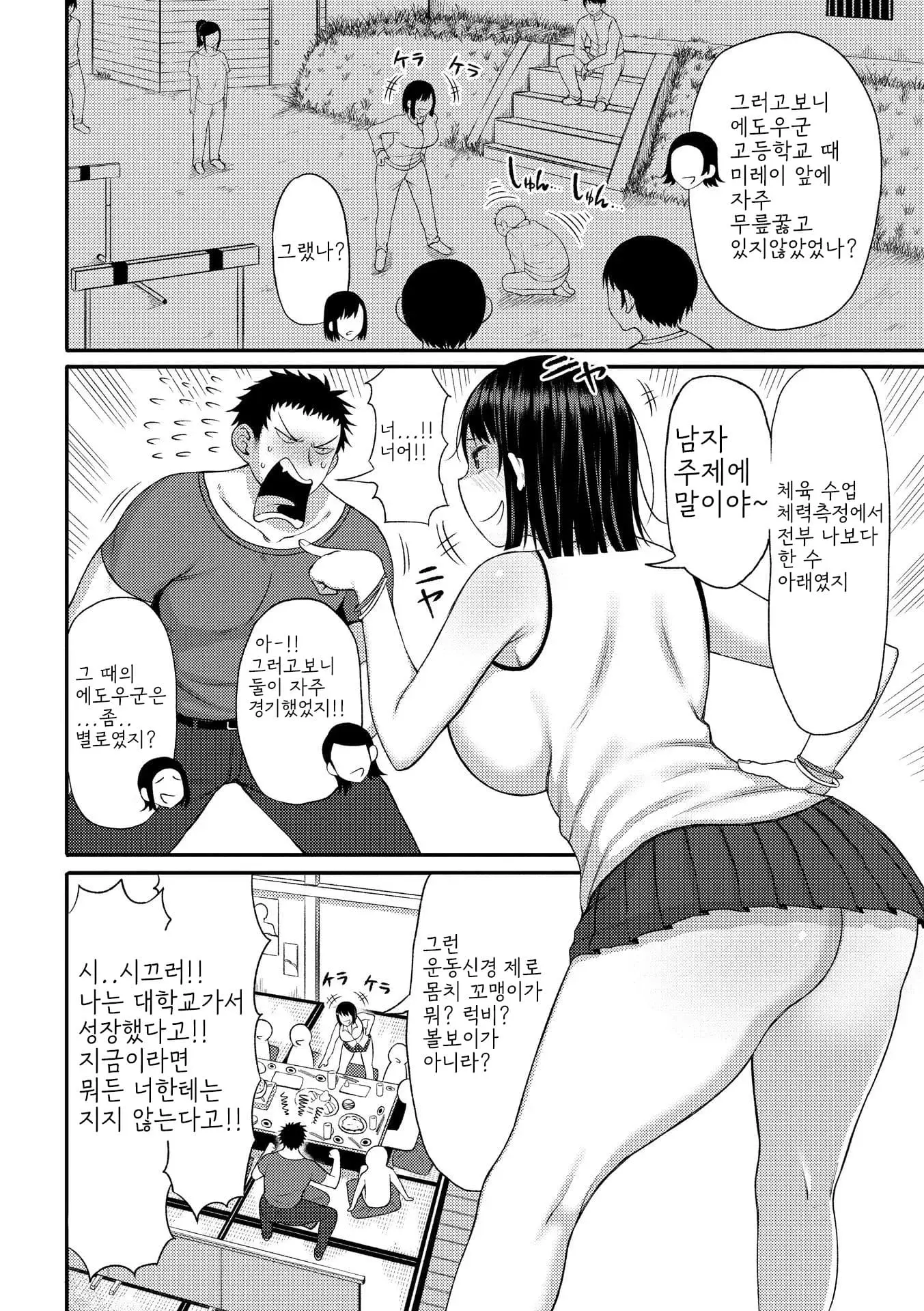 웹툰 이미지 129