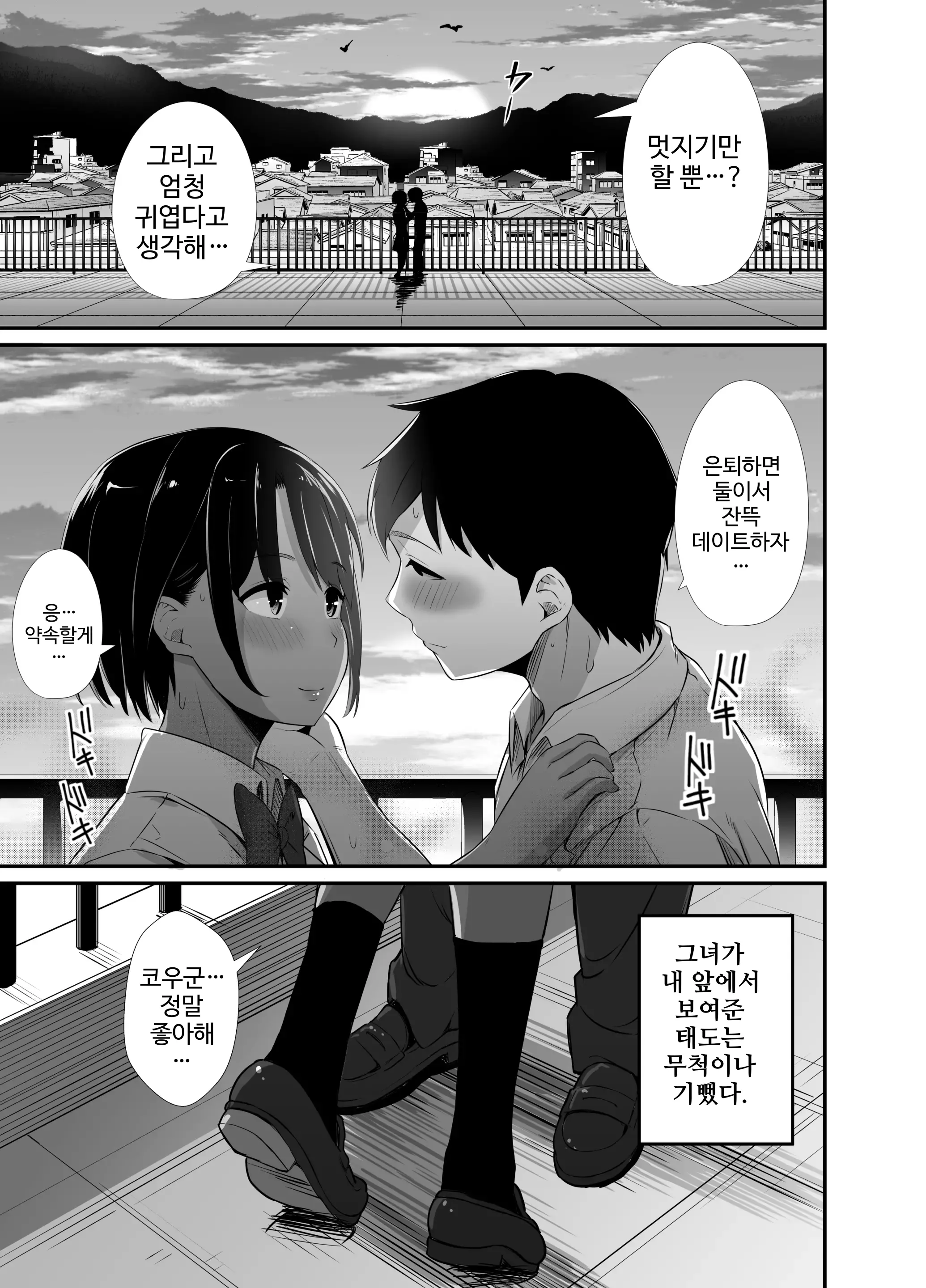 웹툰 이미지 8
