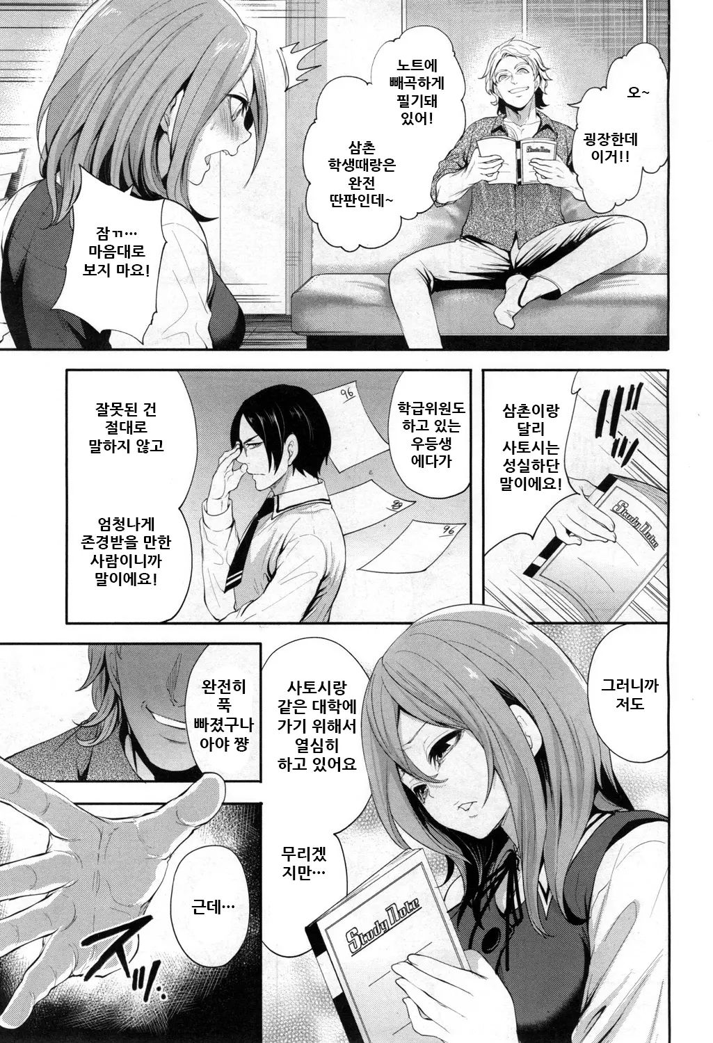 웹툰 이미지 11