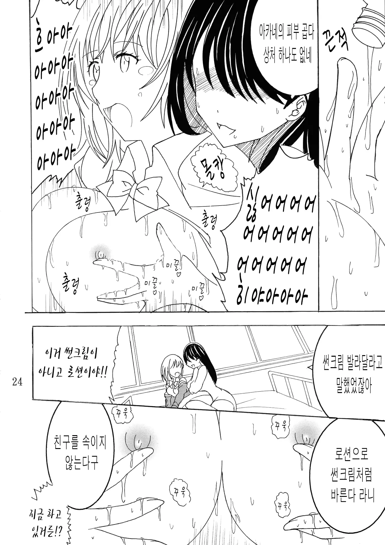 웹툰 이미지 22