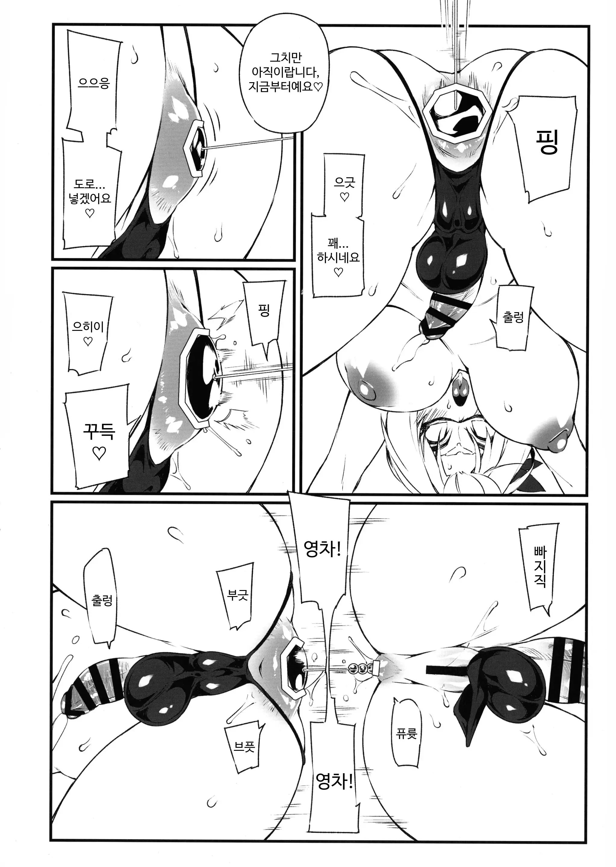 웹툰 이미지 7