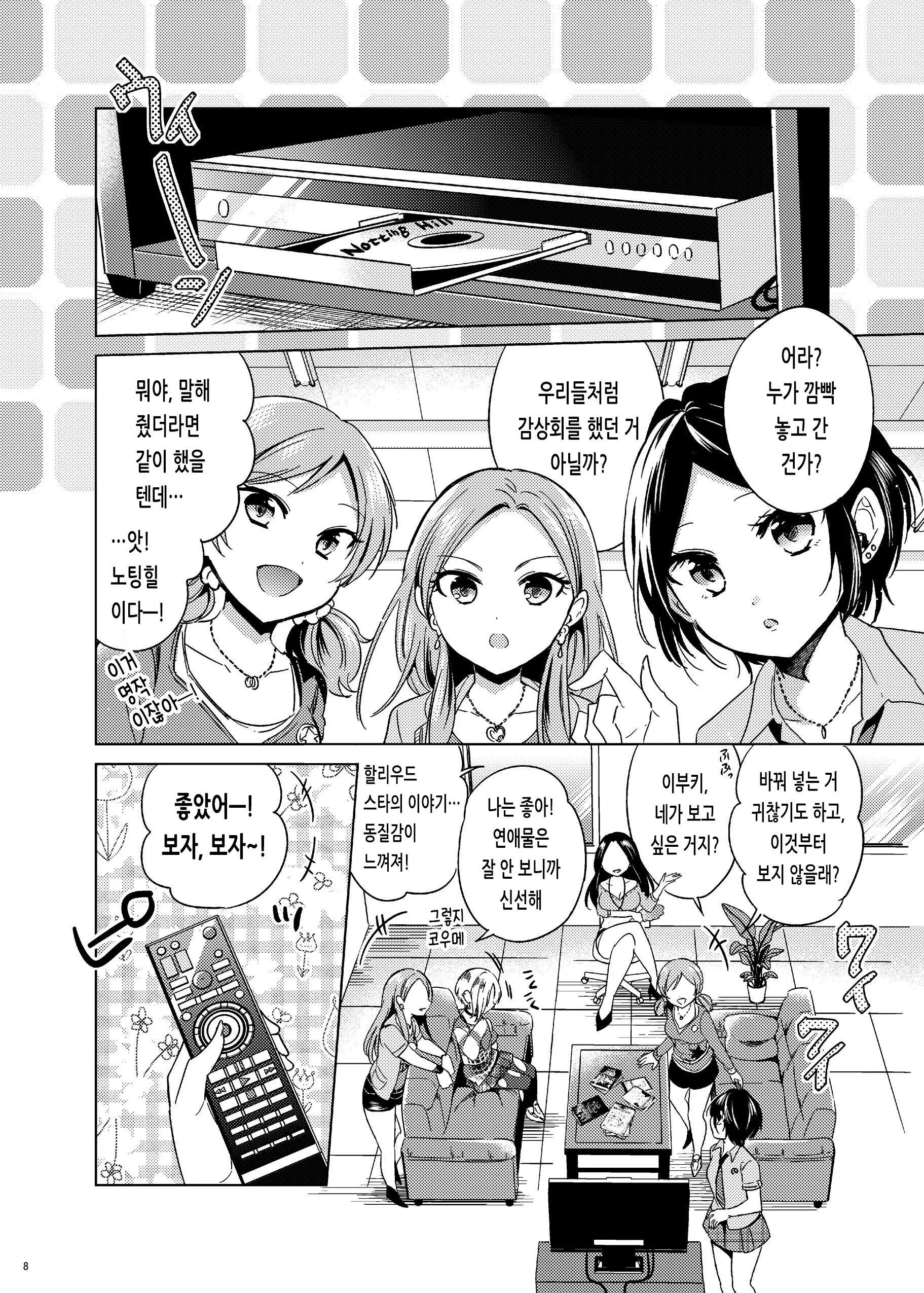 웹툰 이미지 6