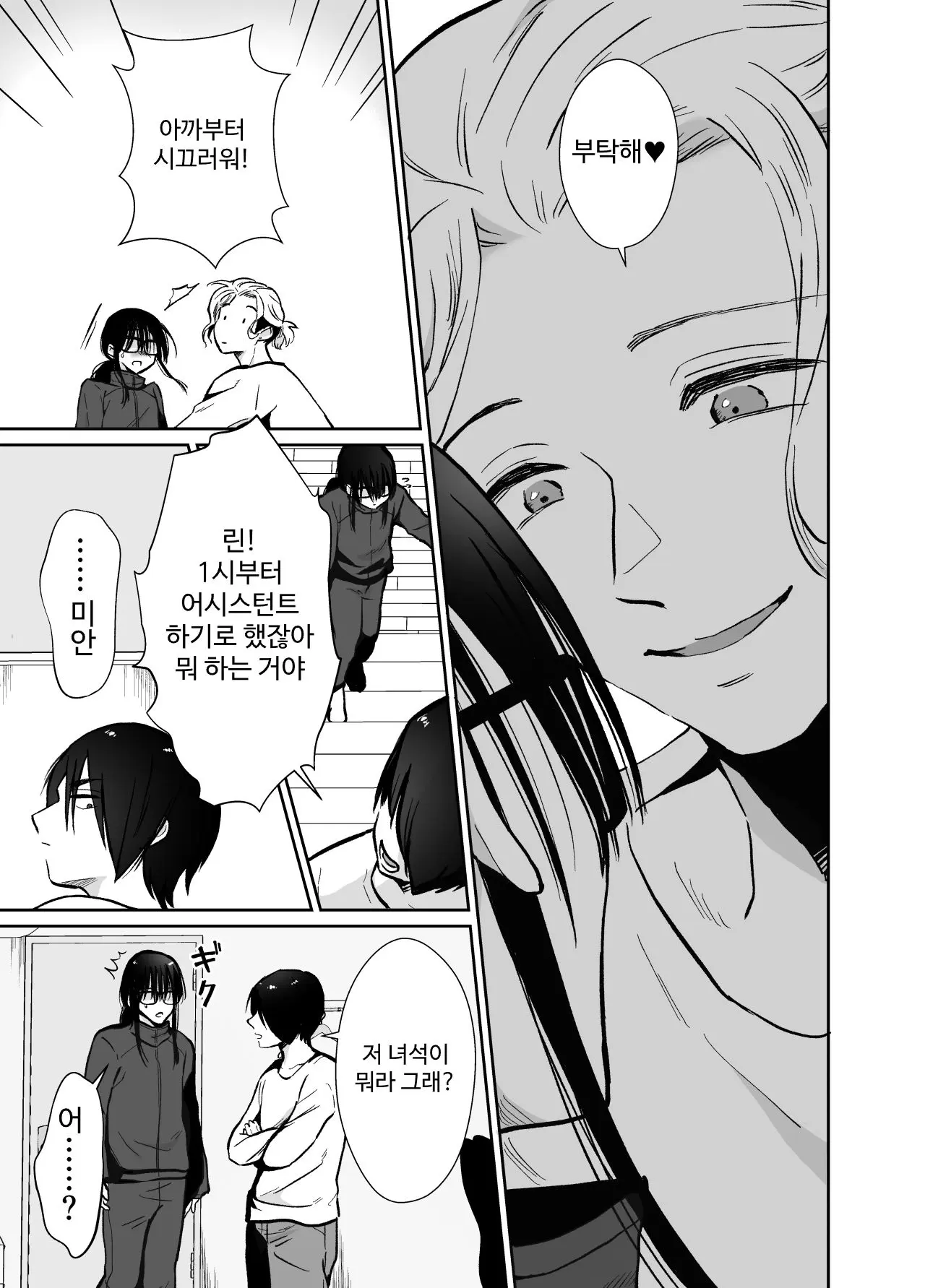 웹툰 이미지 18
