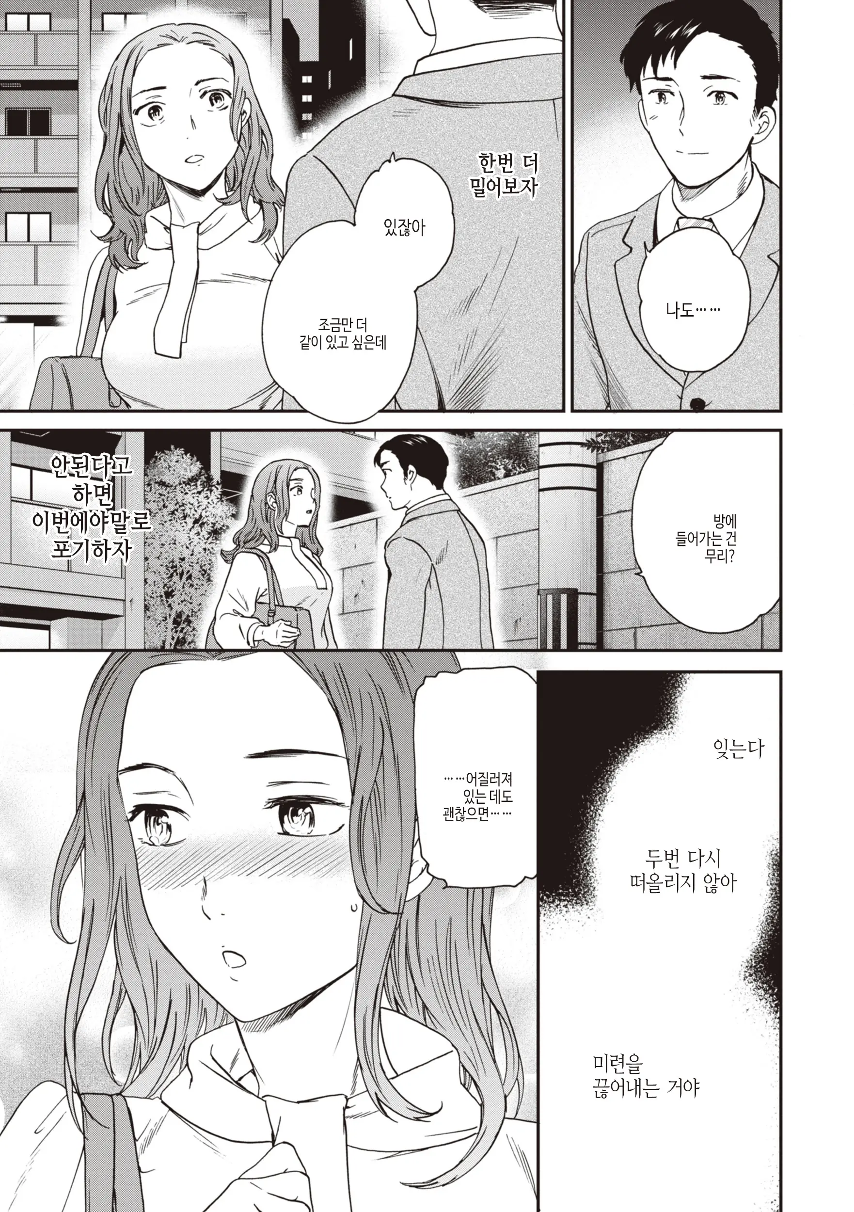 웹툰 이미지 26