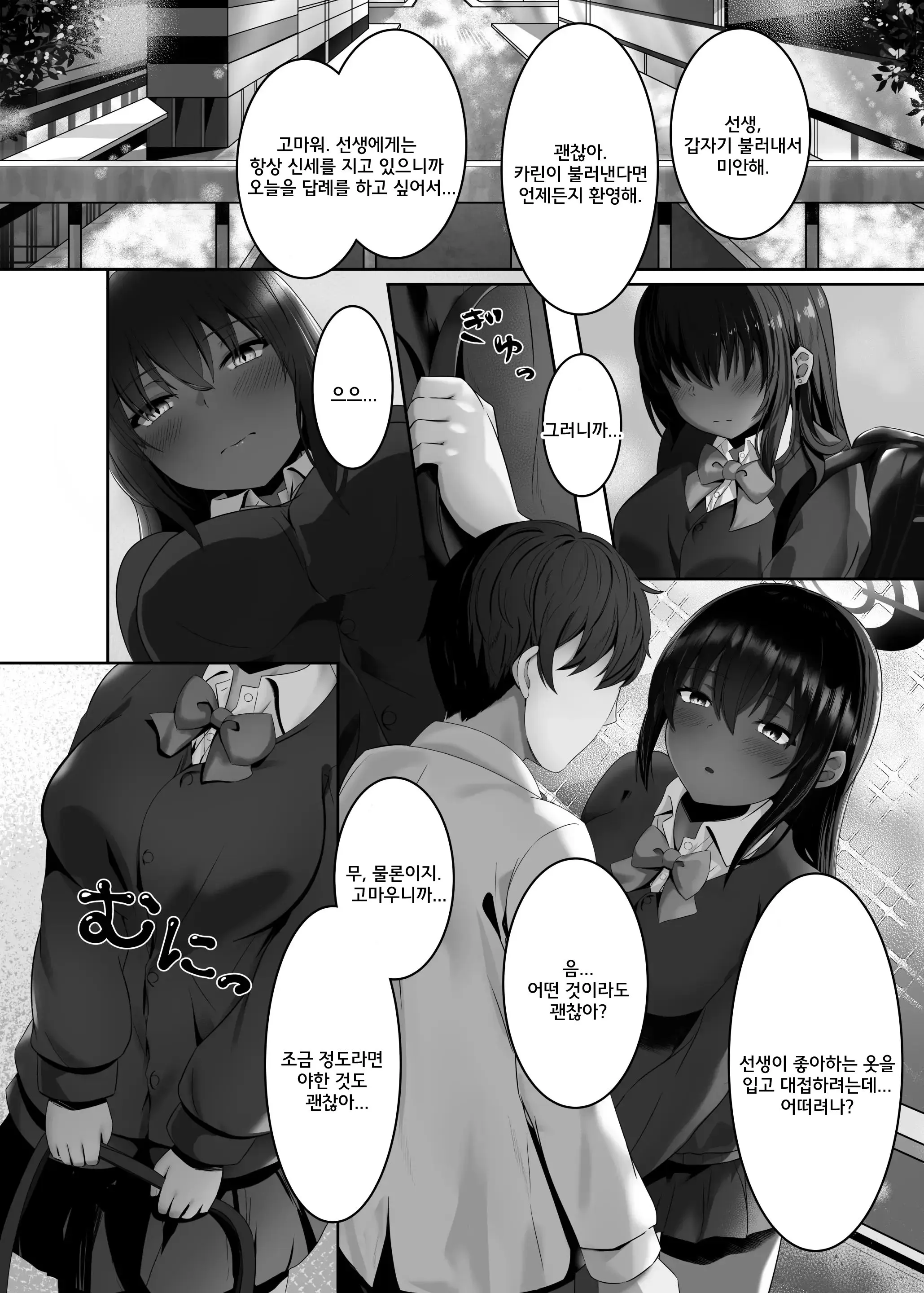 웹툰 이미지 2