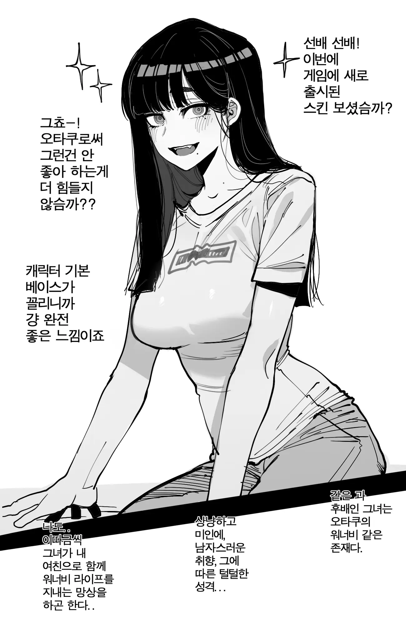 웹툰 이미지 8