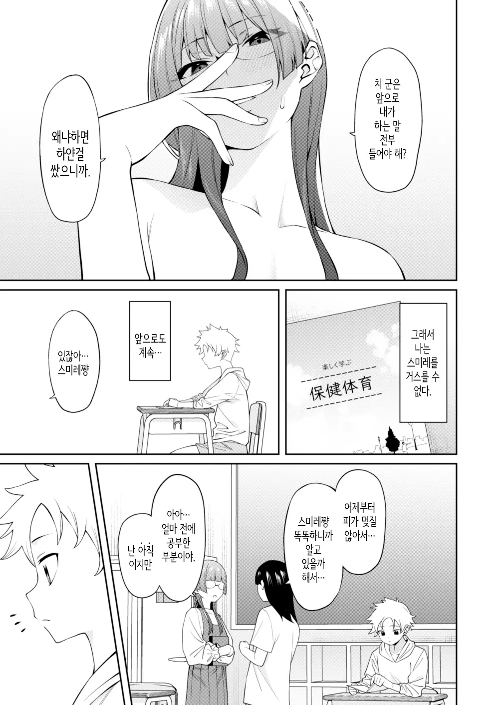 웹툰 이미지 27