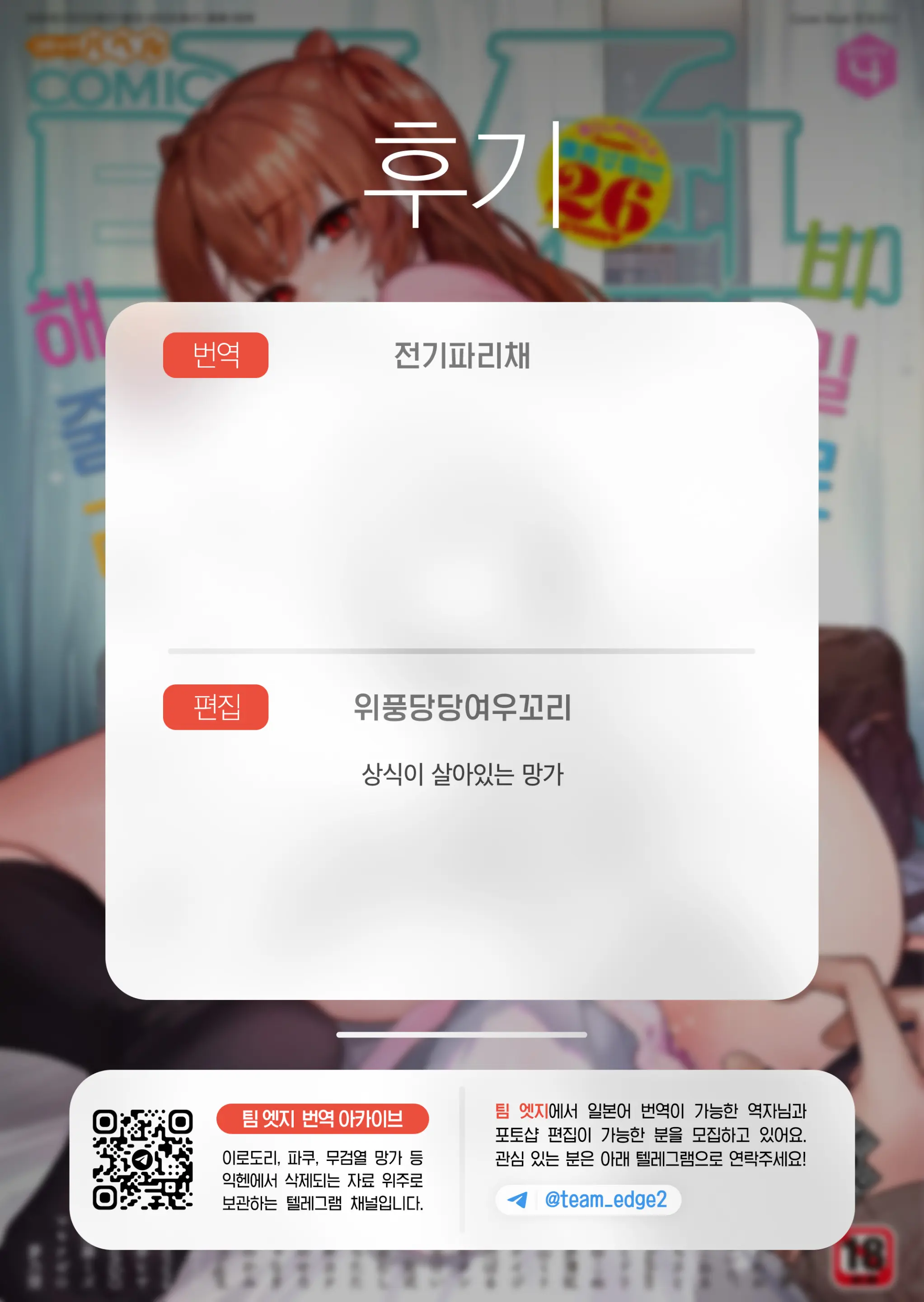 웹툰 이미지 27