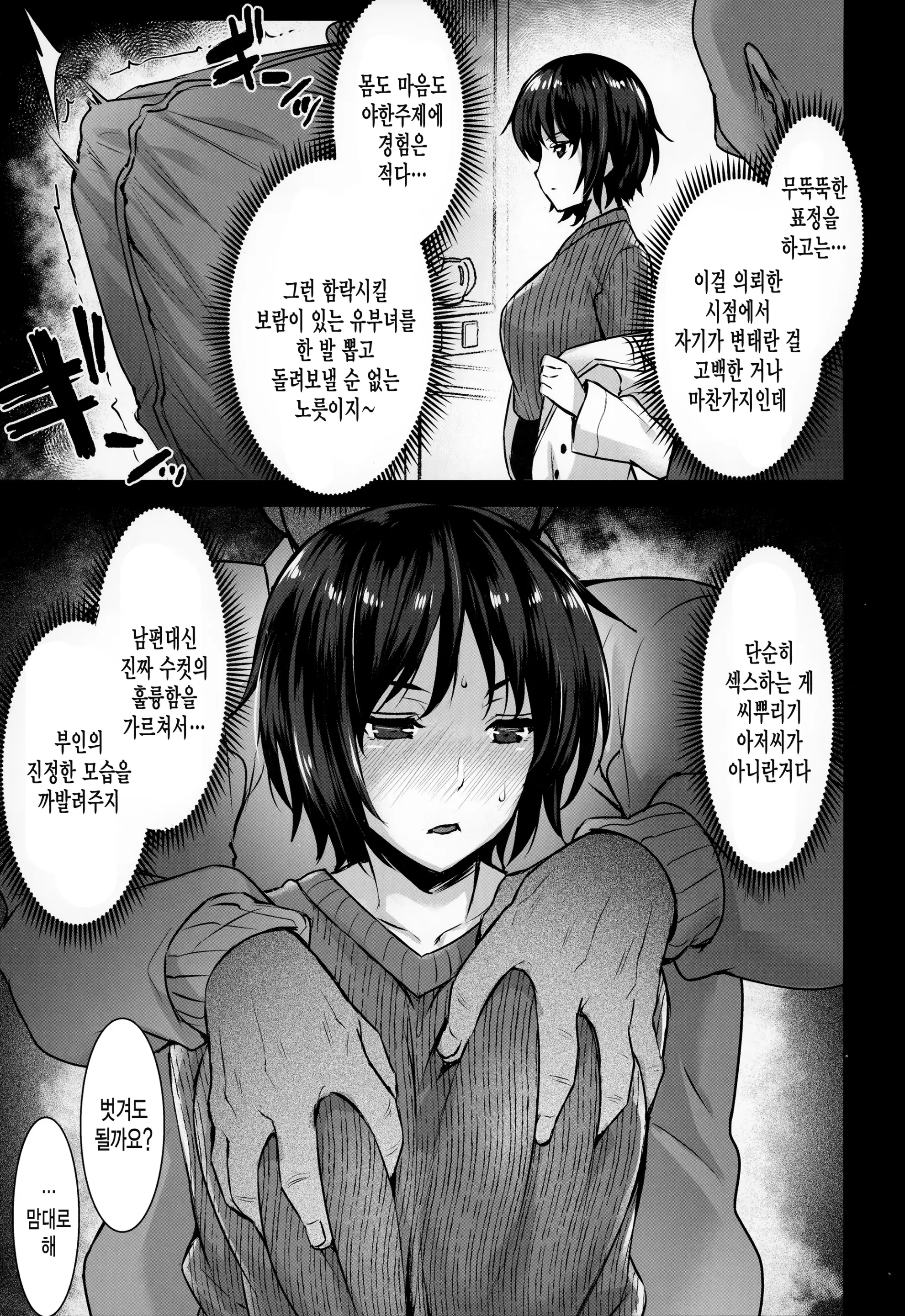 웹툰 이미지 7