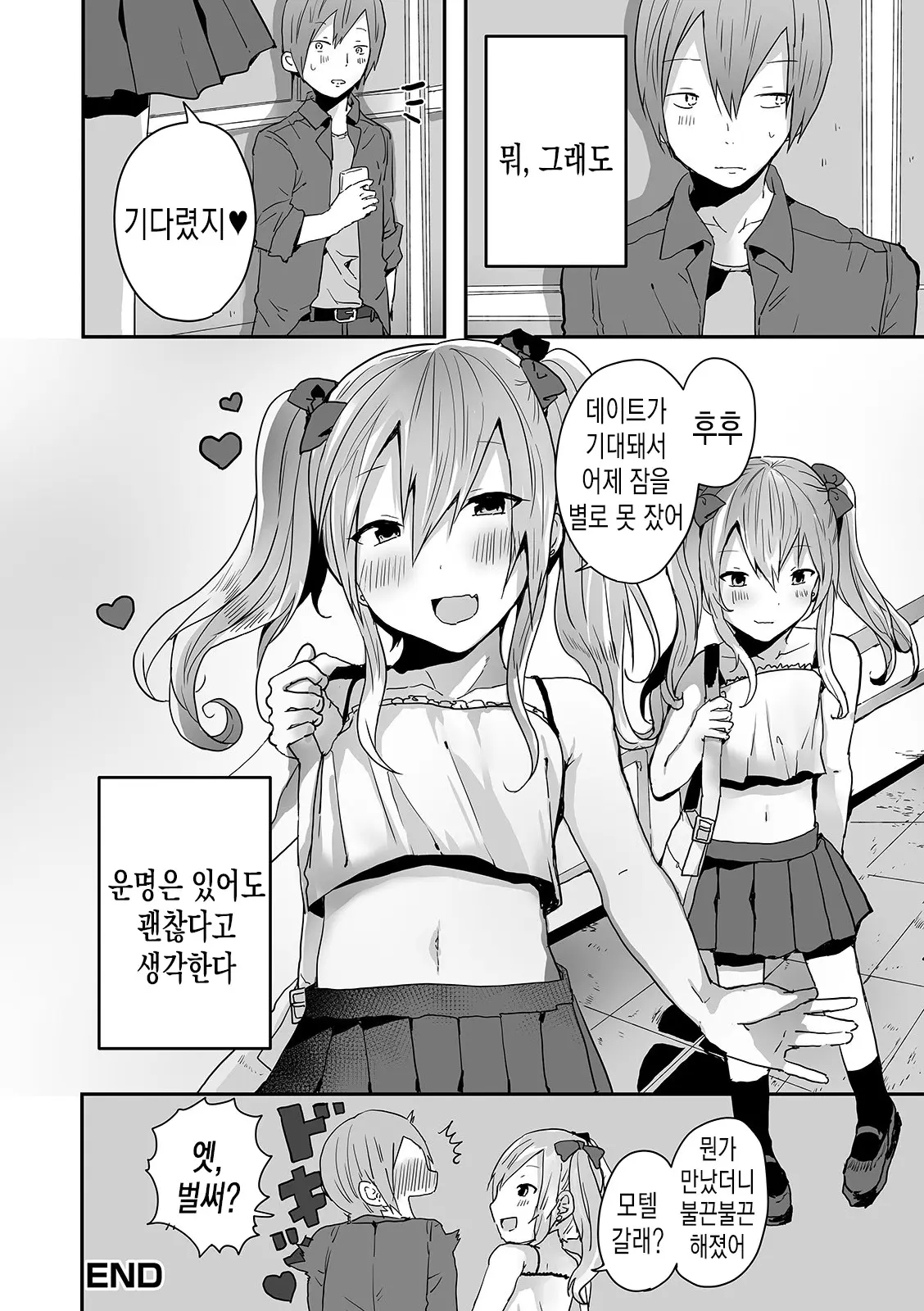 웹툰 이미지 49