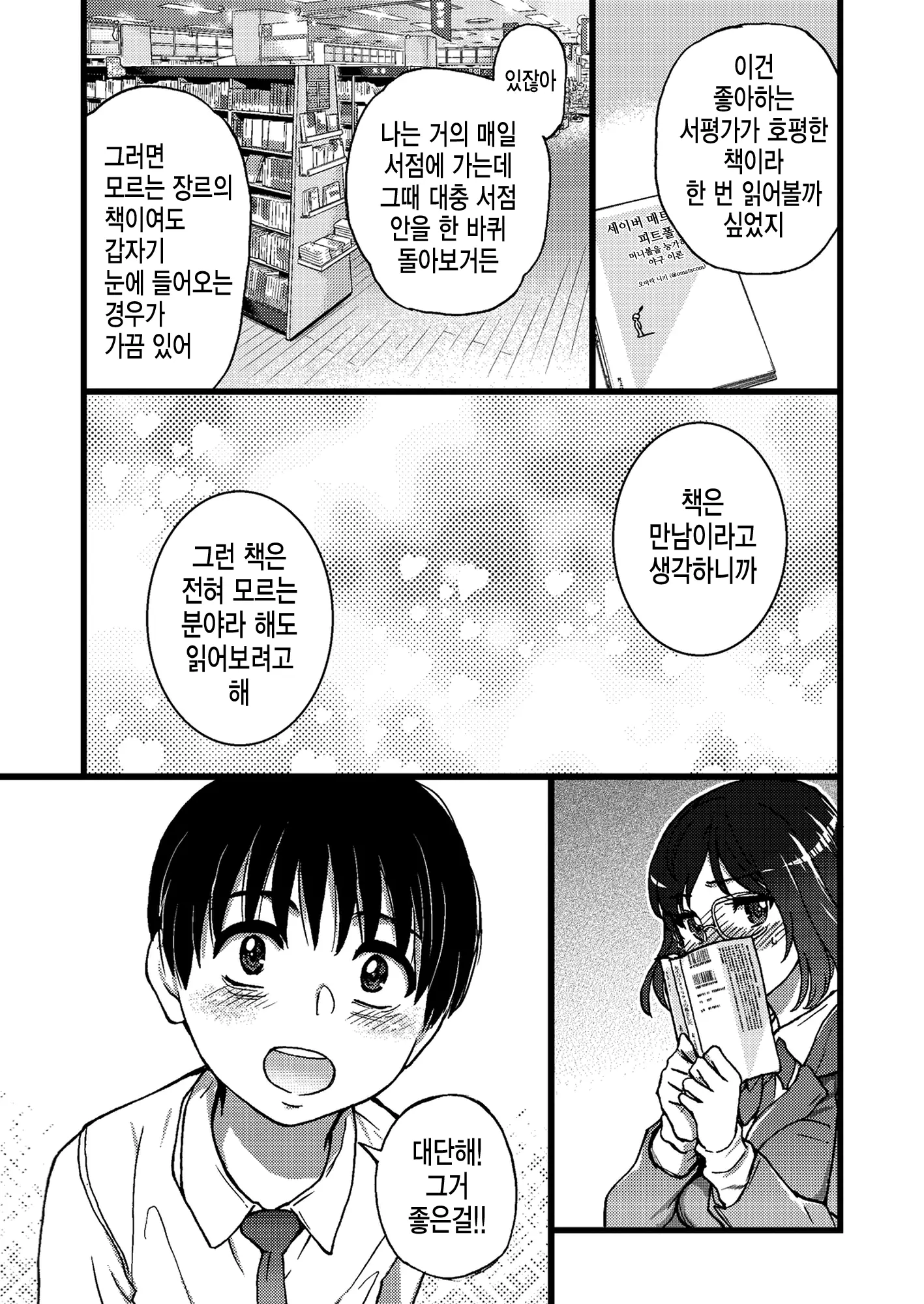웹툰 이미지 122