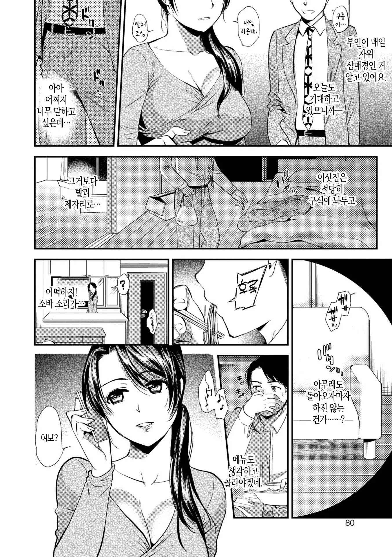 웹툰 이미지 79