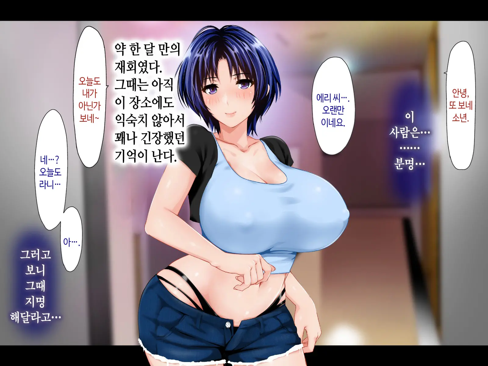웹툰 이미지 199