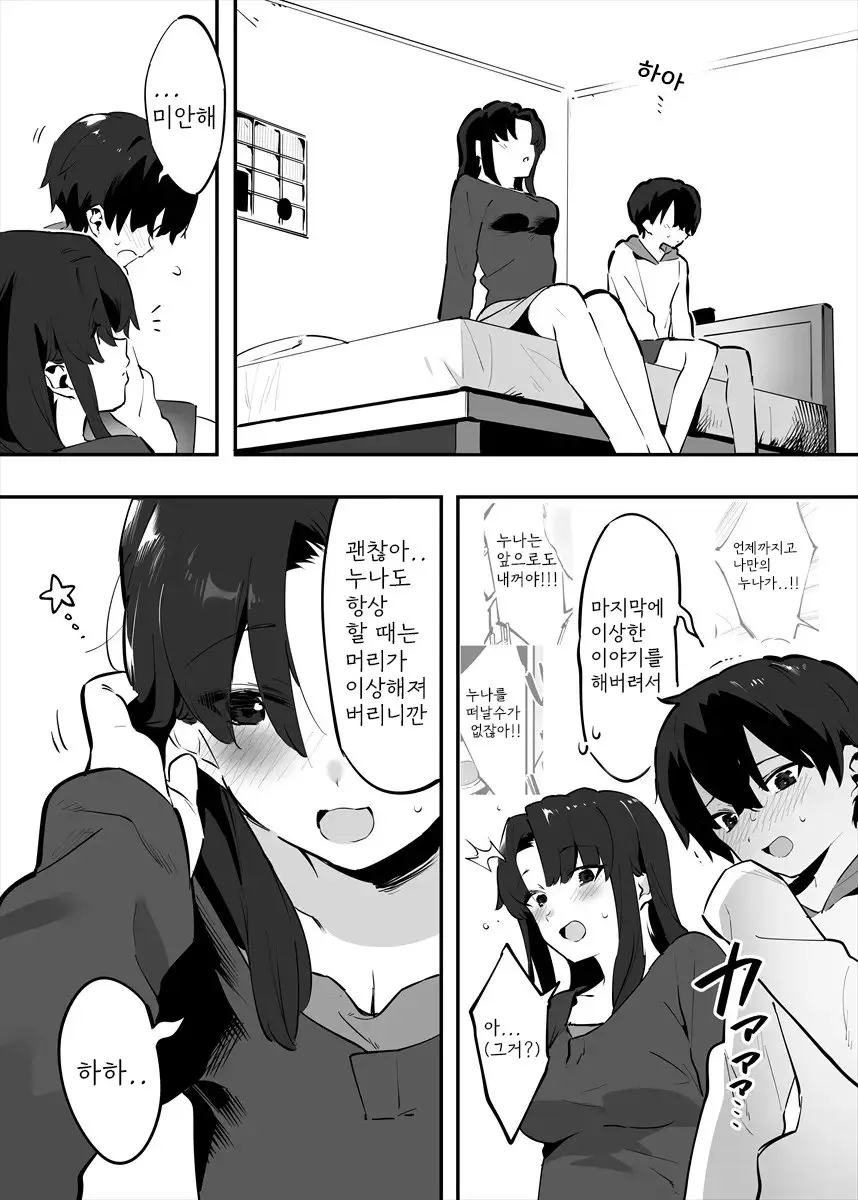 웹툰 이미지 76