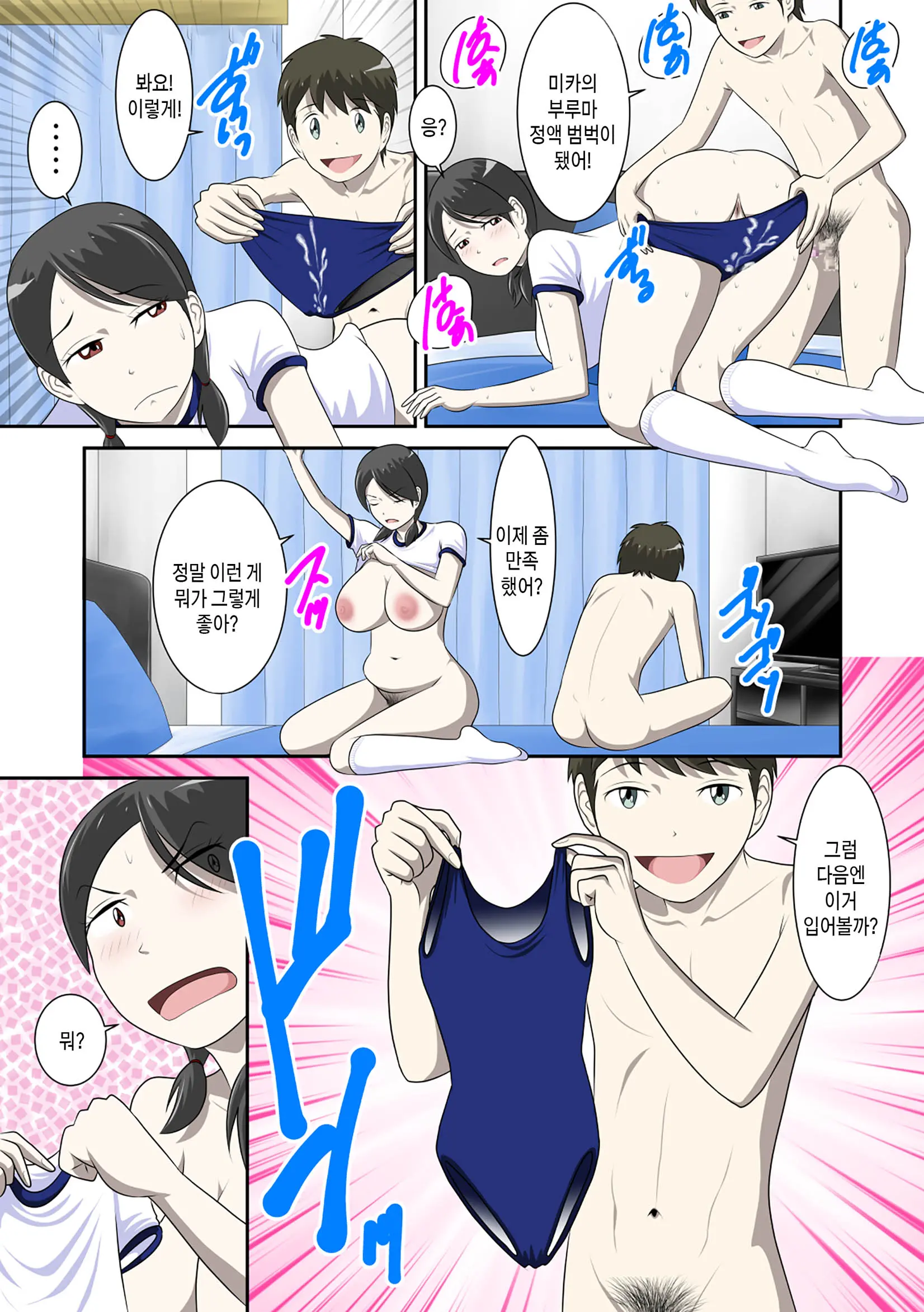 웹툰 이미지 328