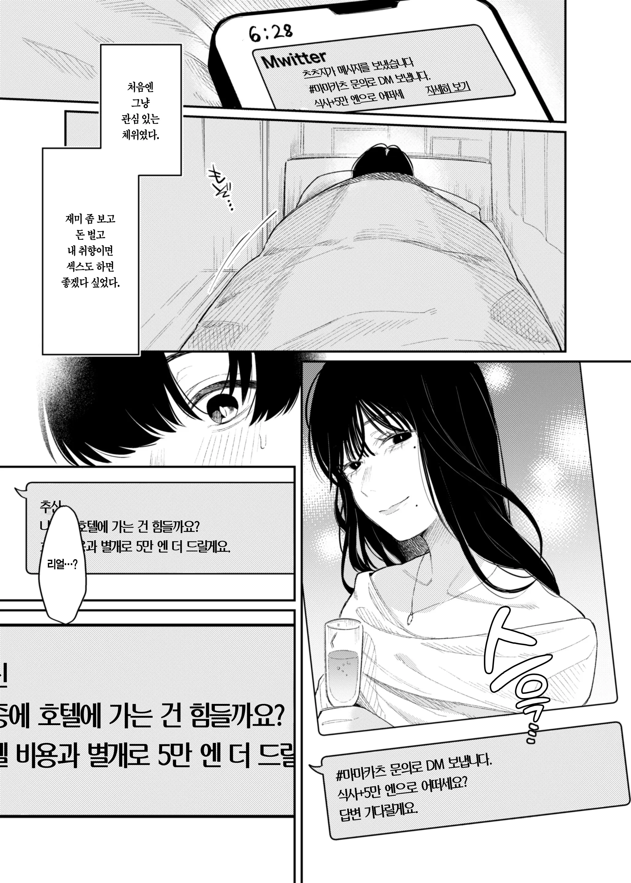 웹툰 이미지 2