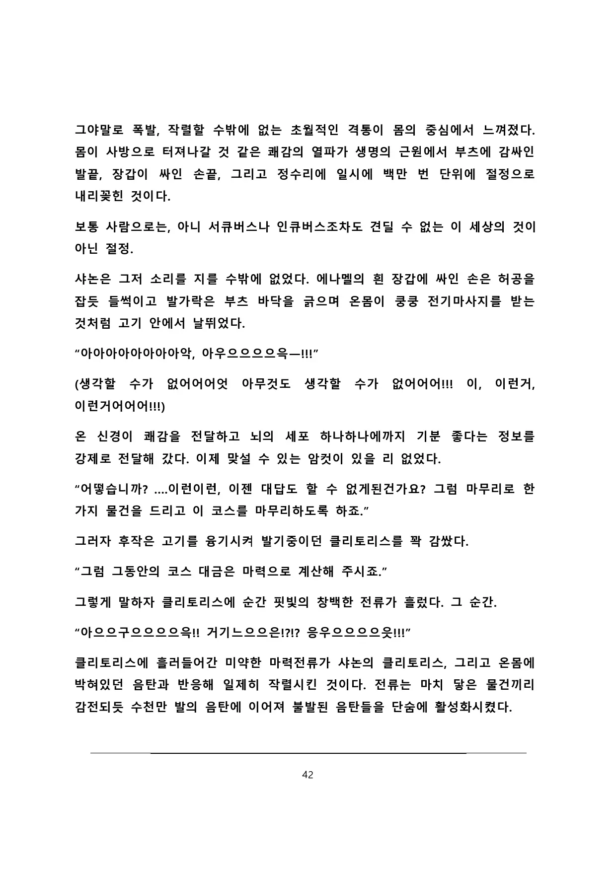 웹툰 이미지 42