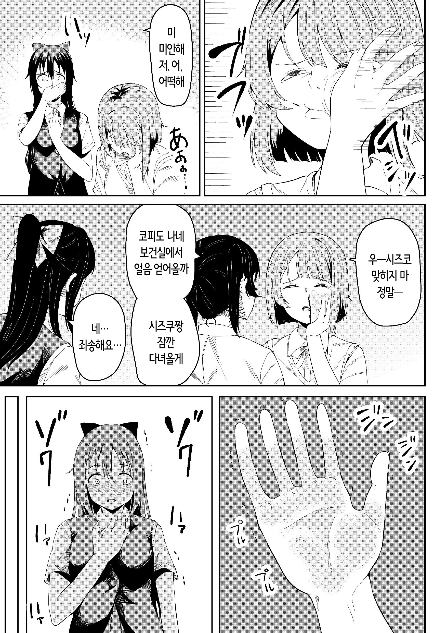 웹툰 이미지 5
