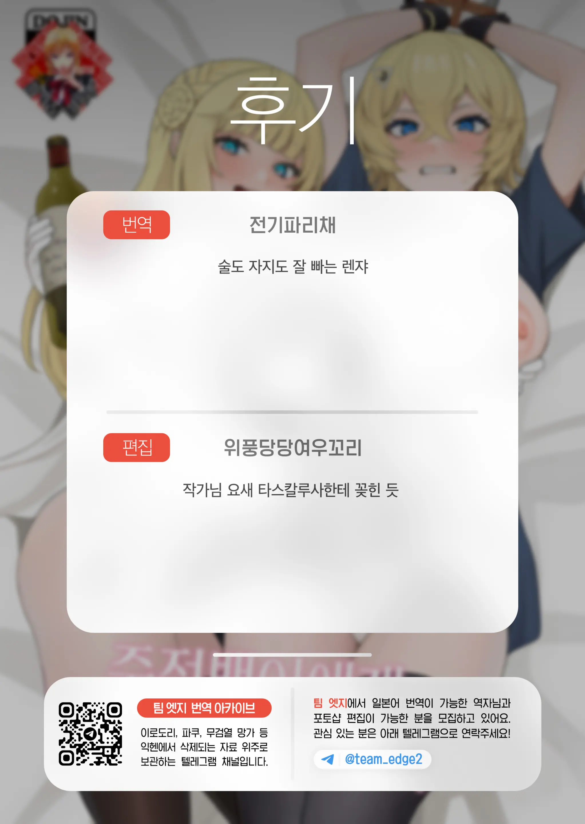 웹툰 이미지 32