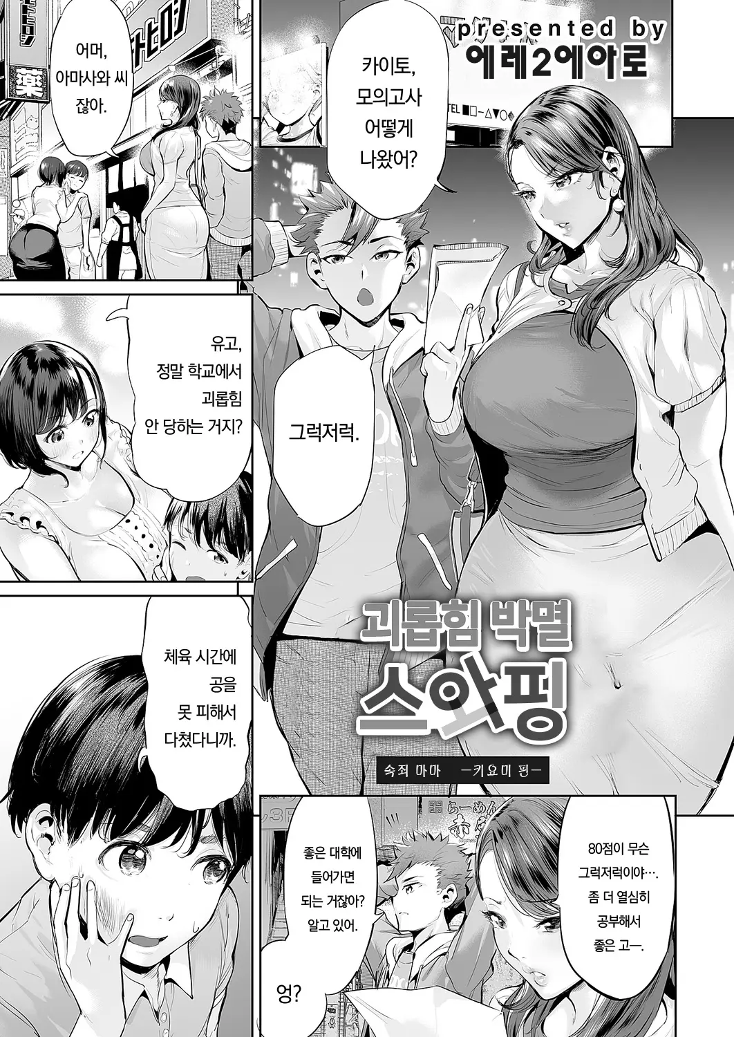 웹툰 이미지 1